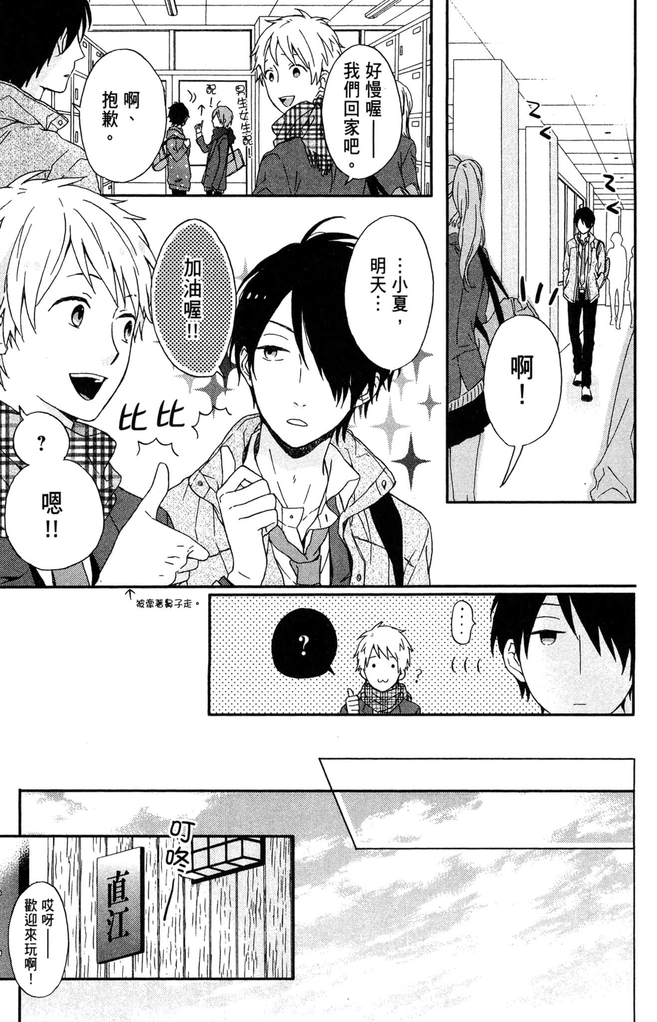 Page 142