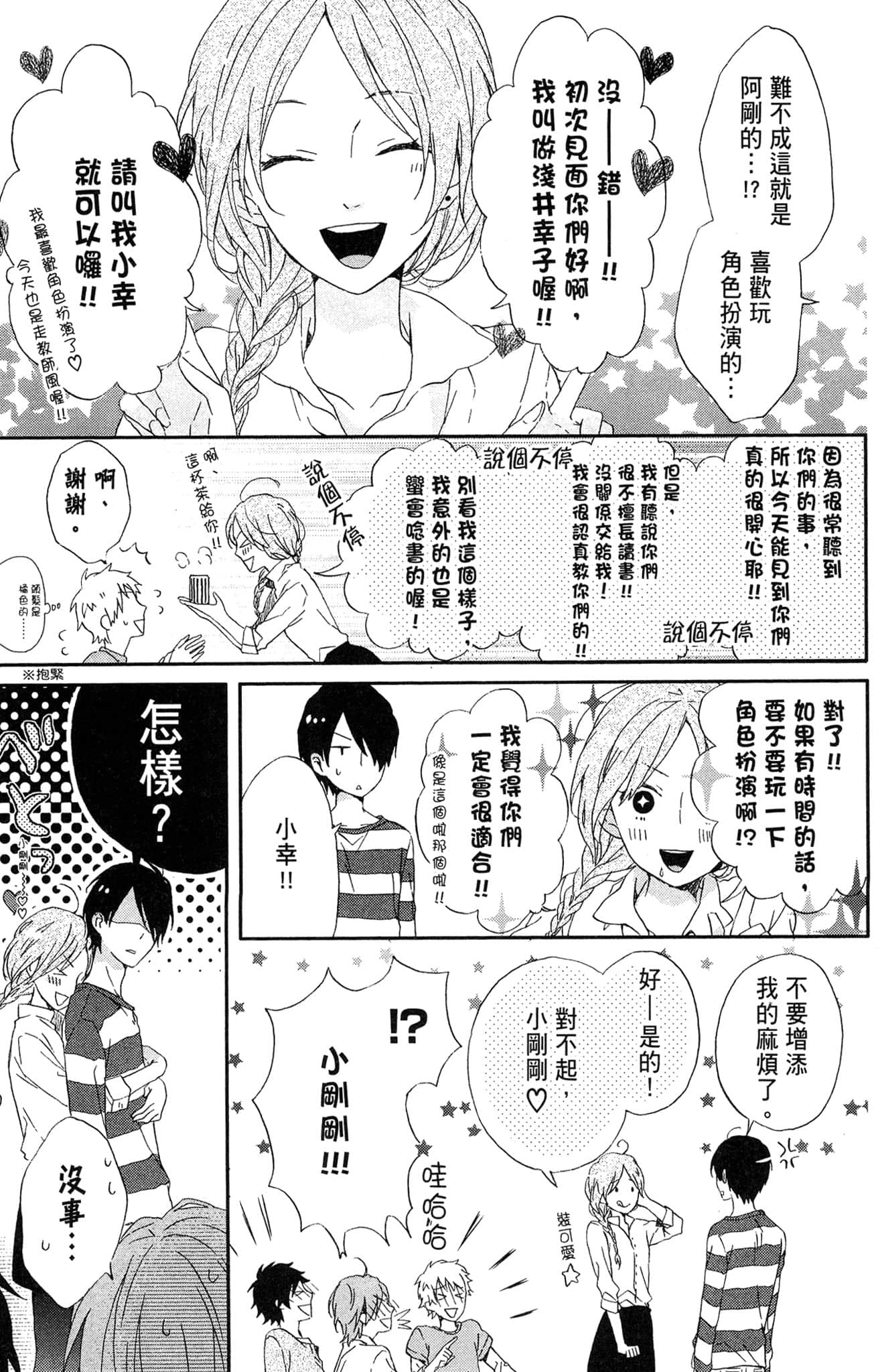 Page 144