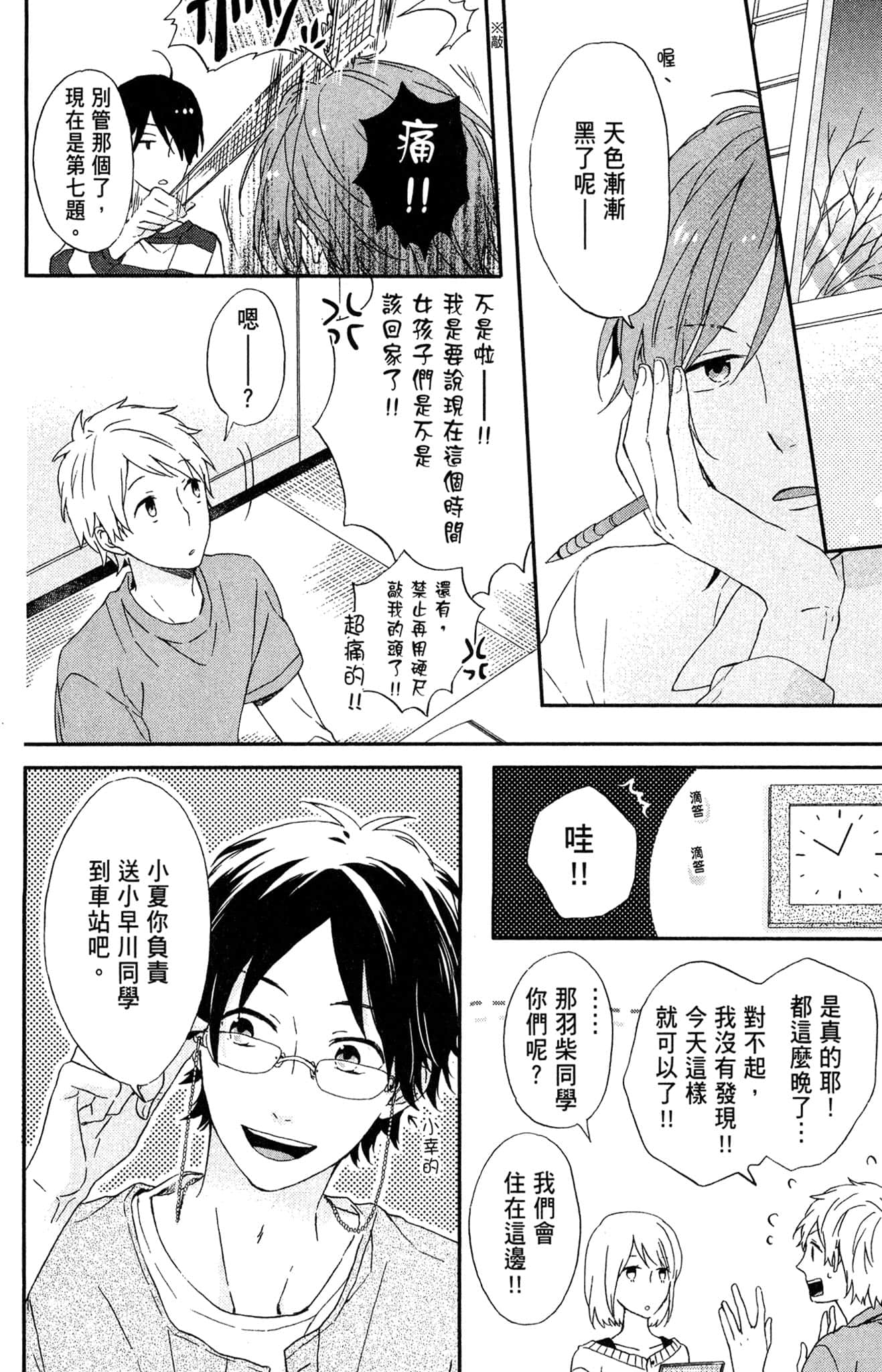 Page 153