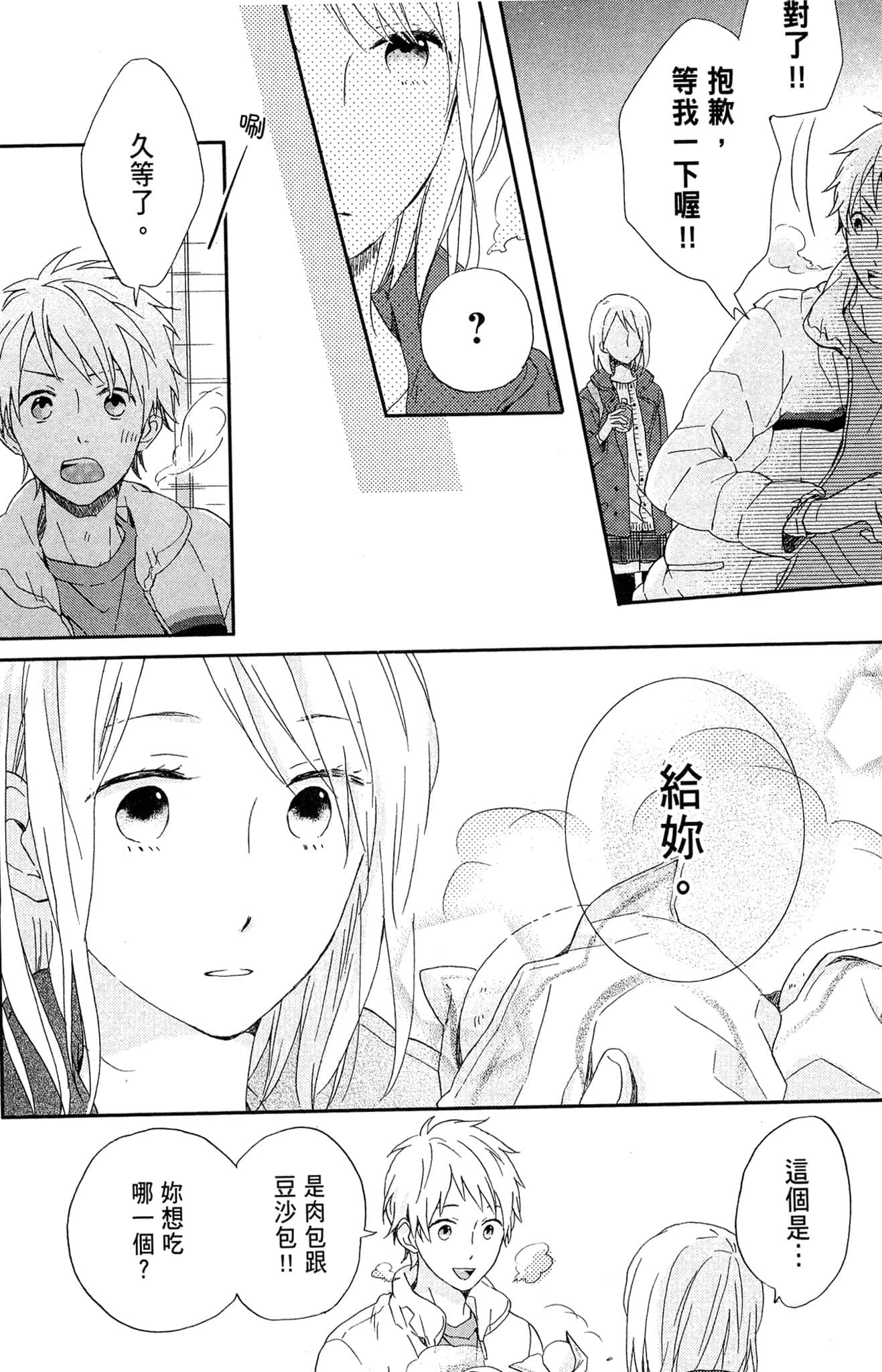 Page 163
