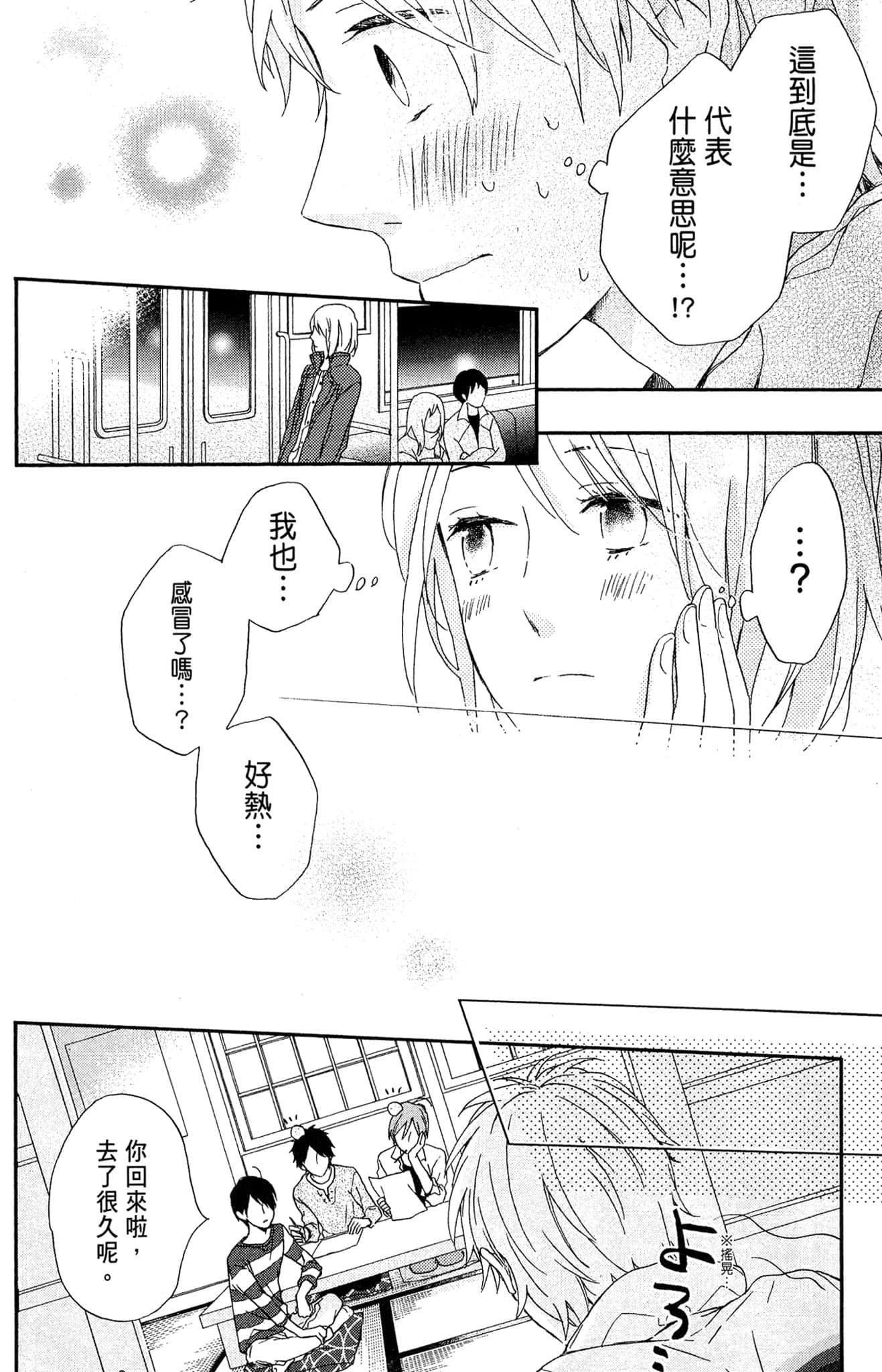 Page 171