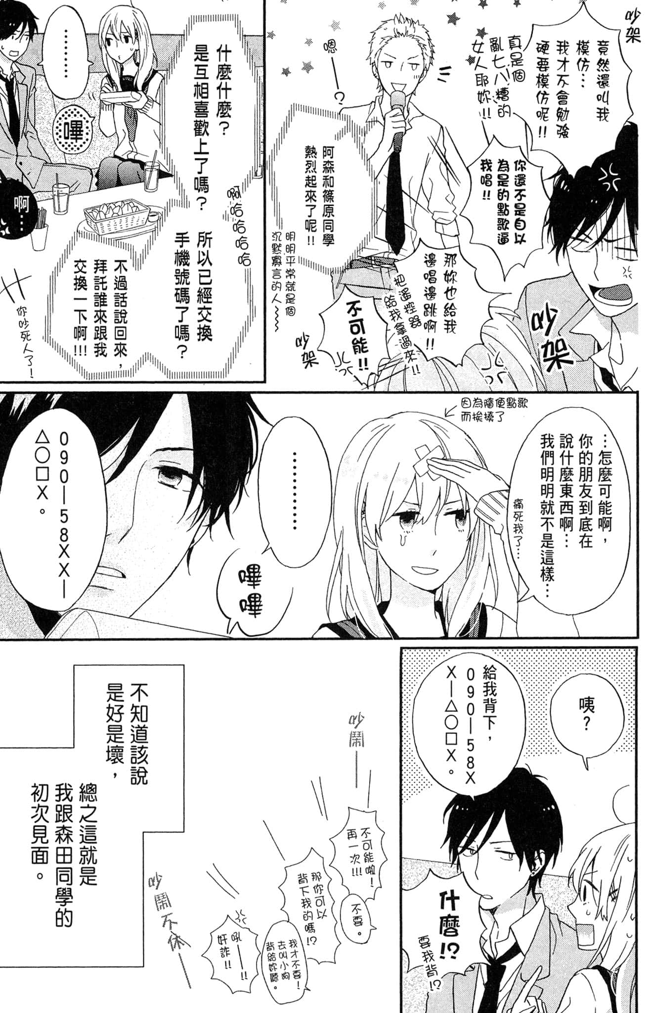 Page 180