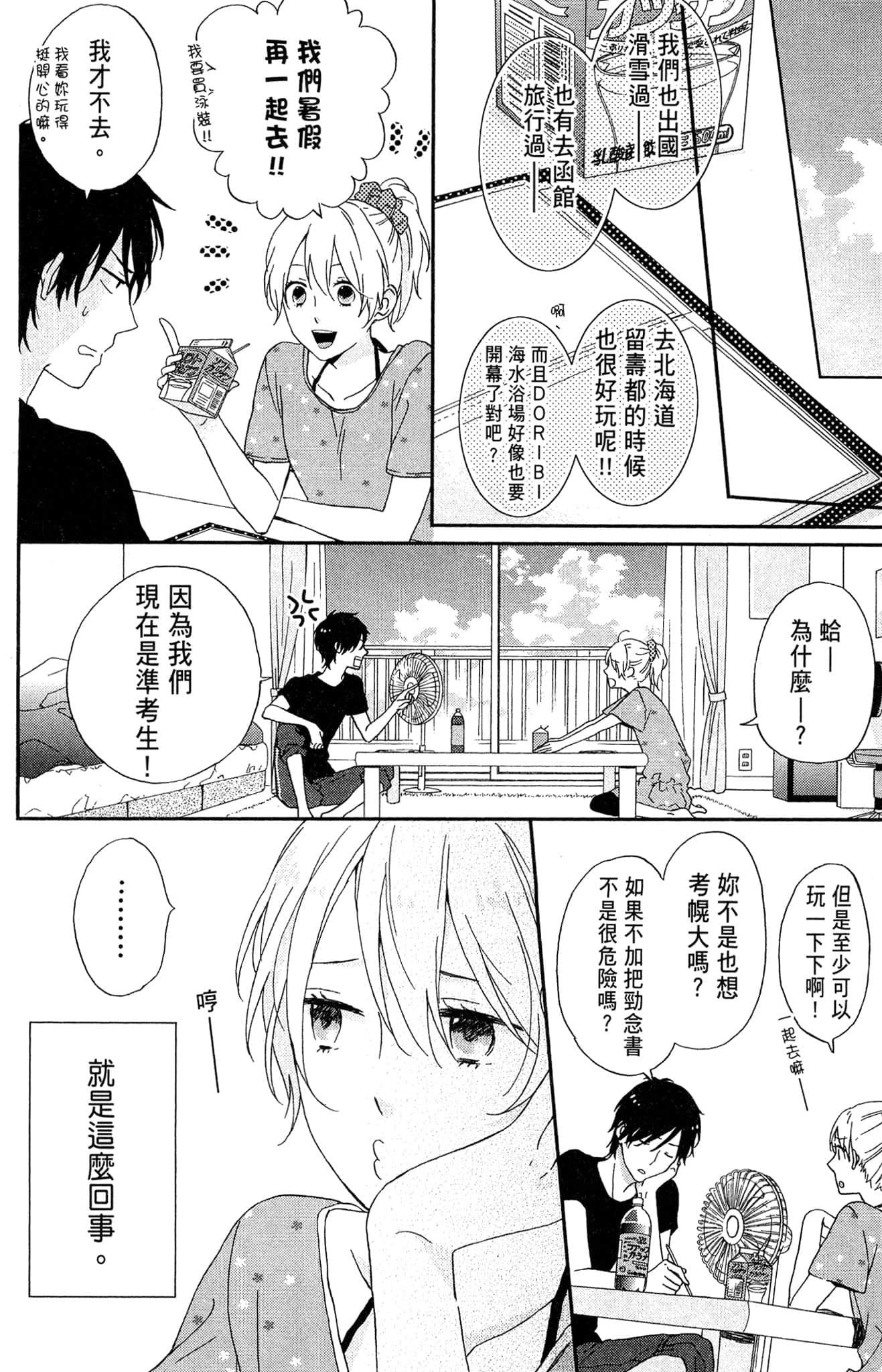 Page 187