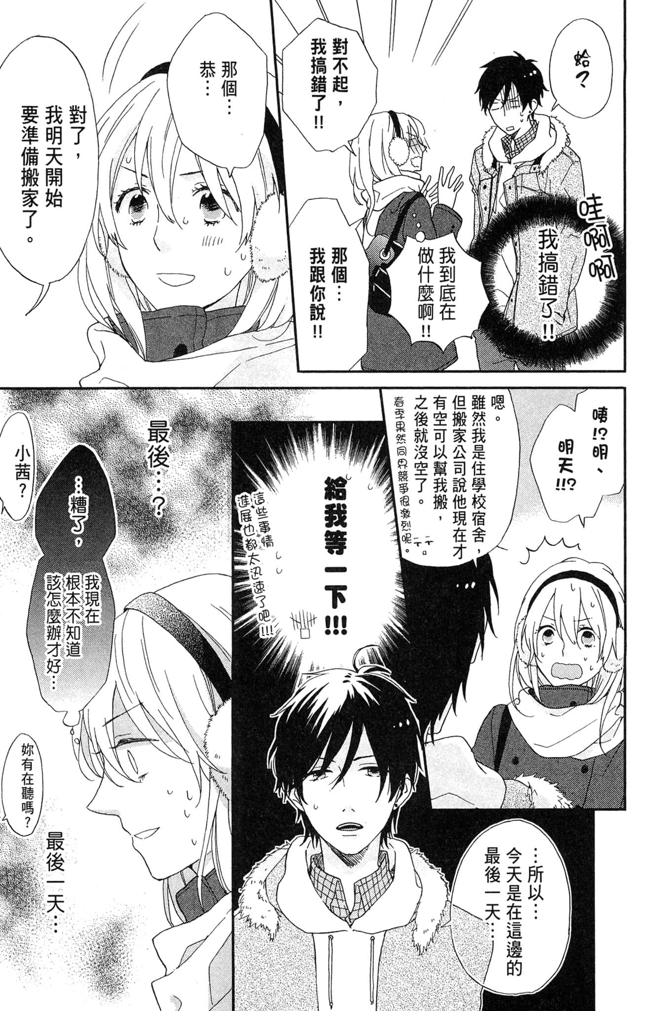 Page 192