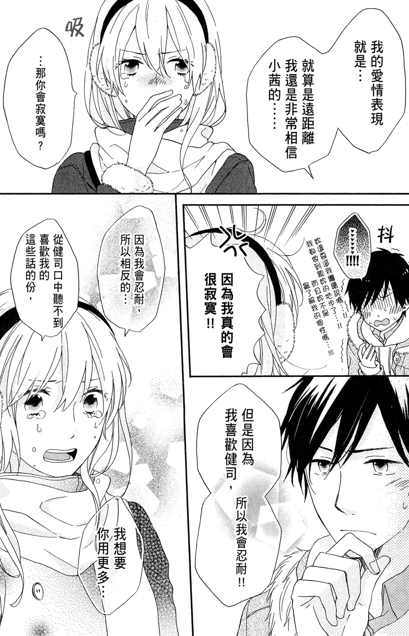 Page 197