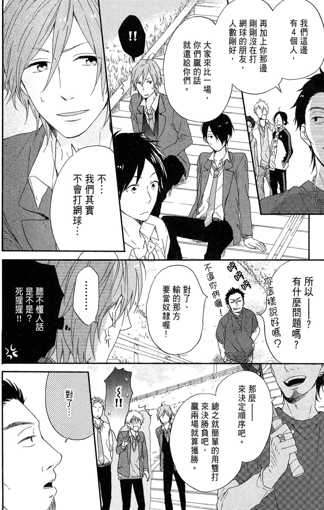 Page 59