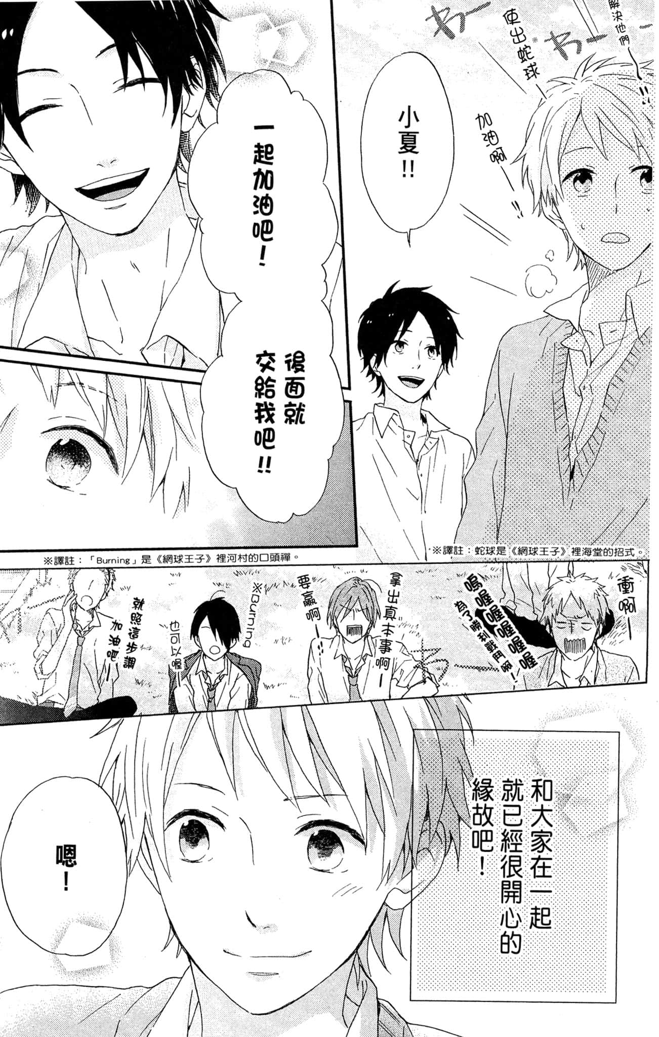 Page 70