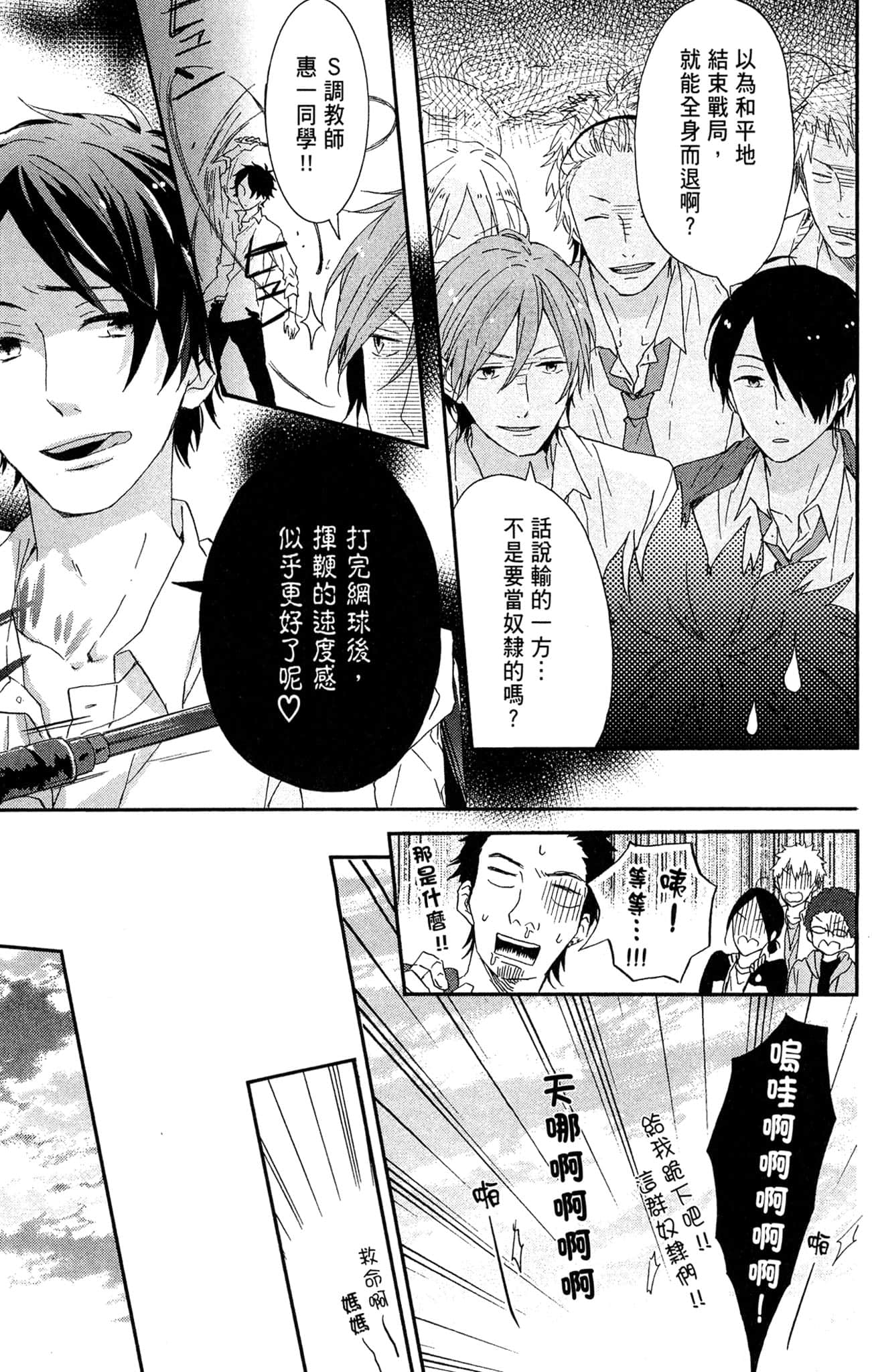 Page 74