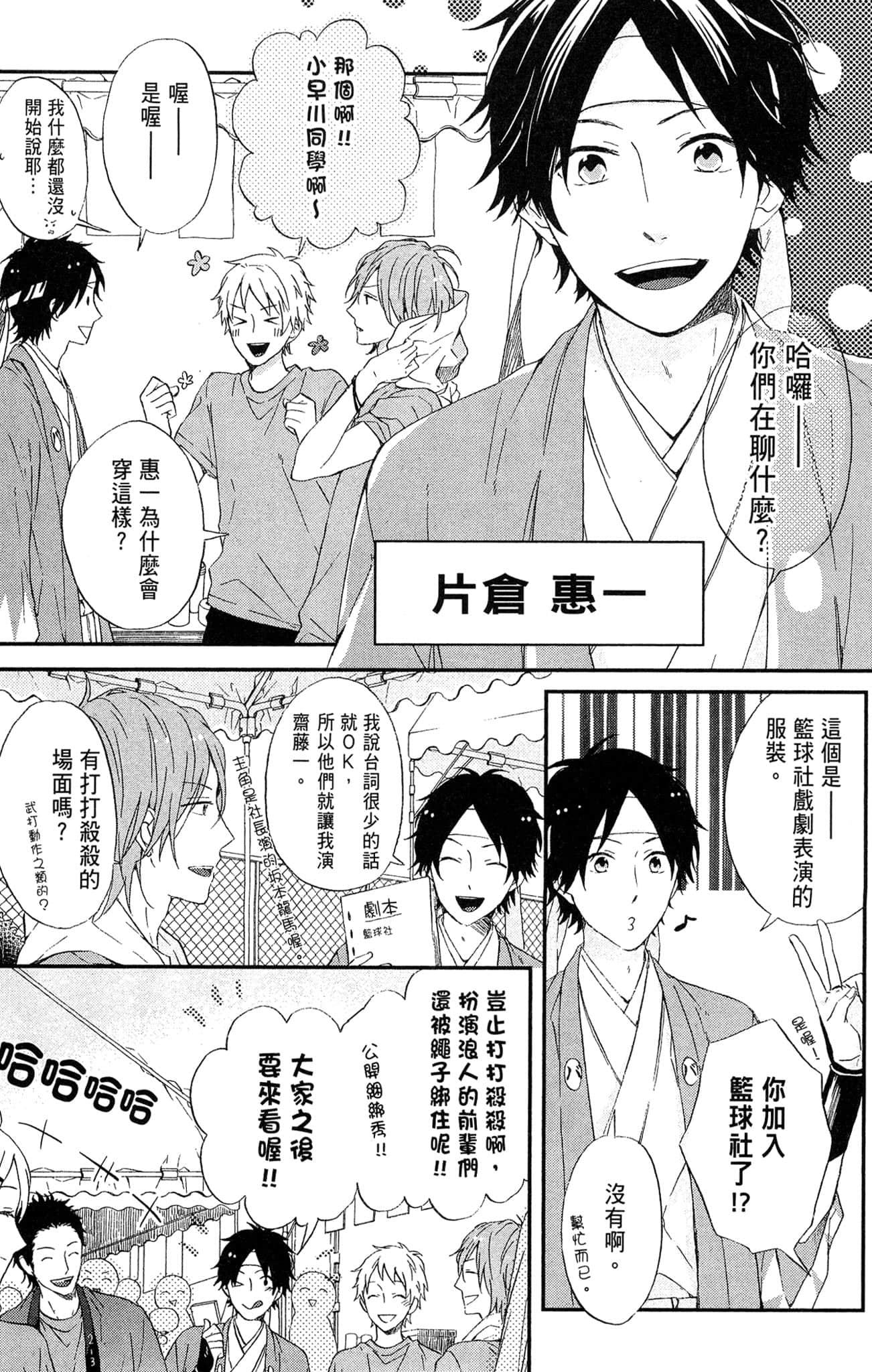 Page 84