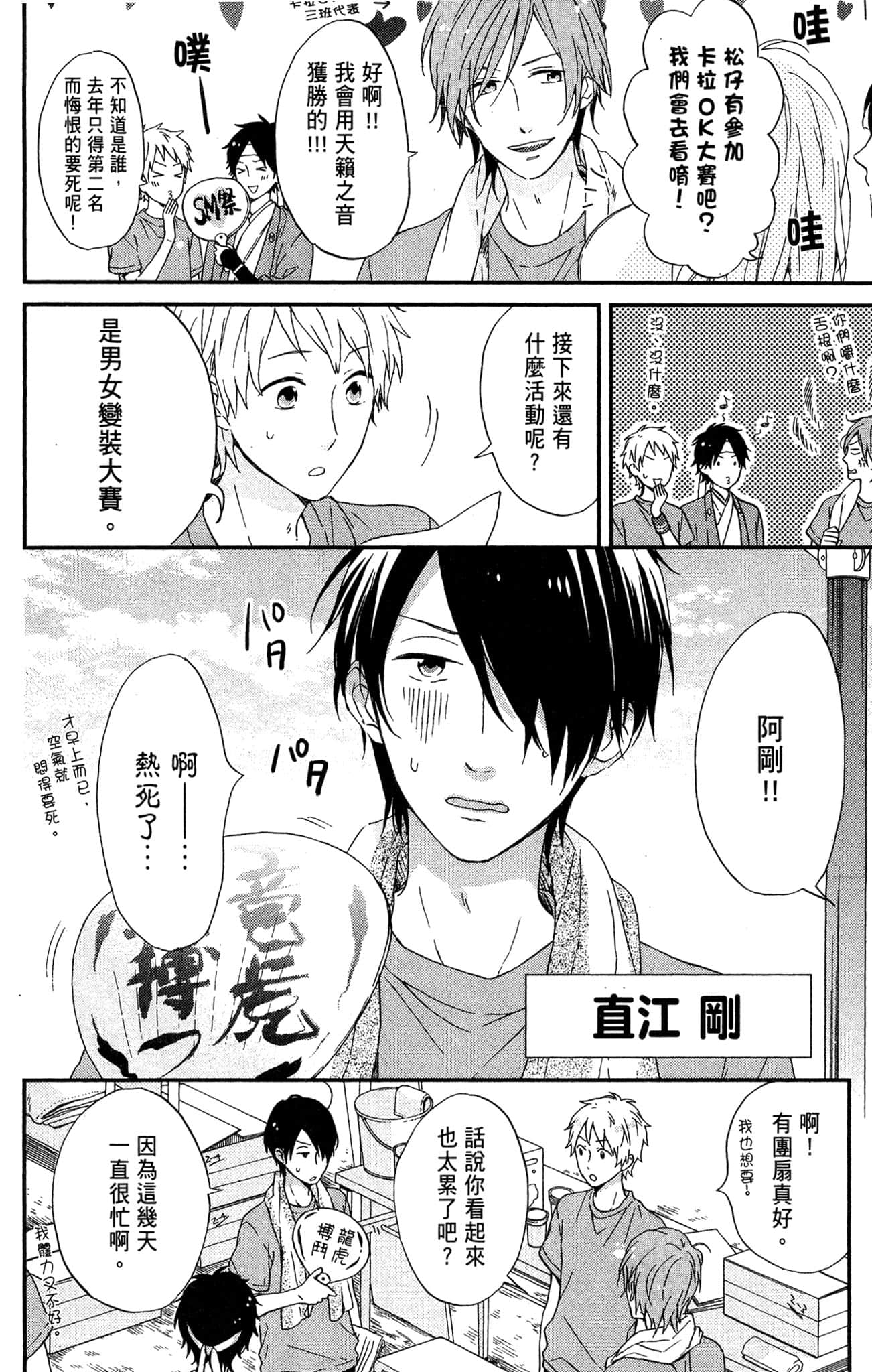 Page 85