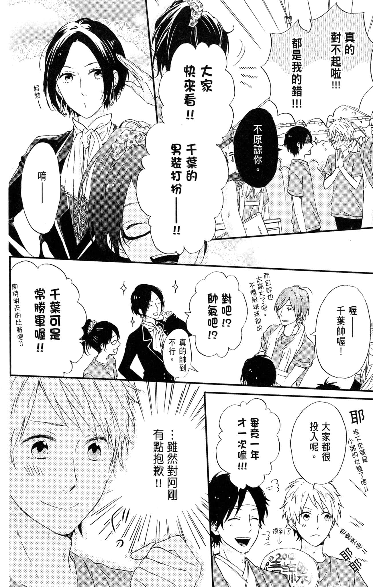 Page 87