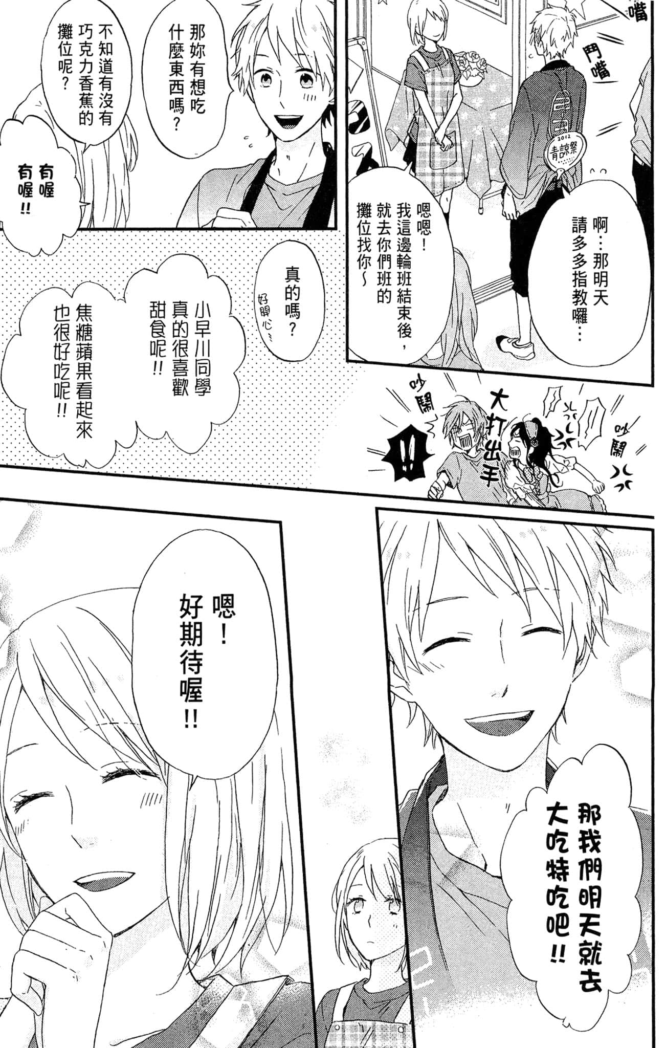 Page 92
