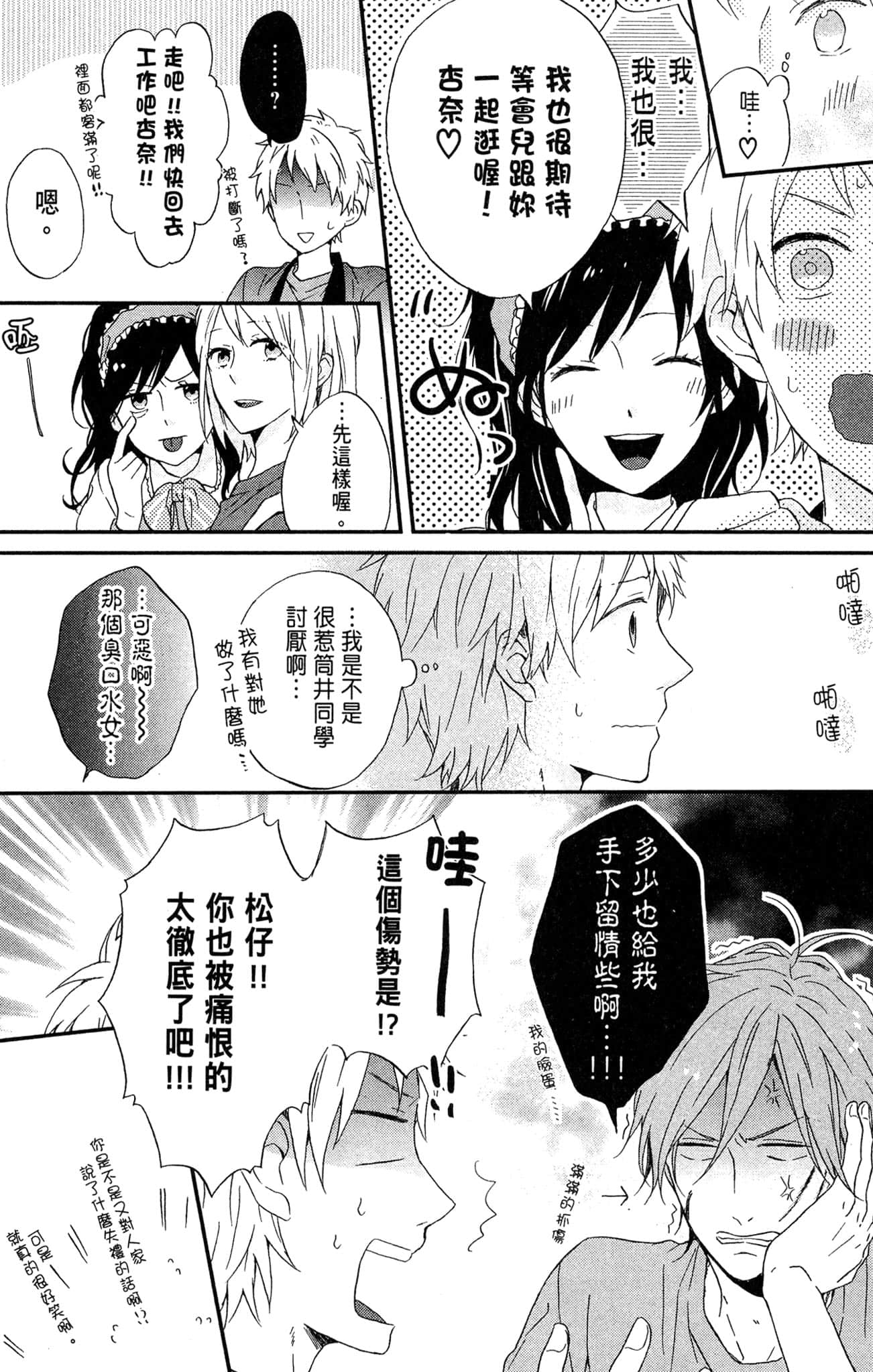 Page 93