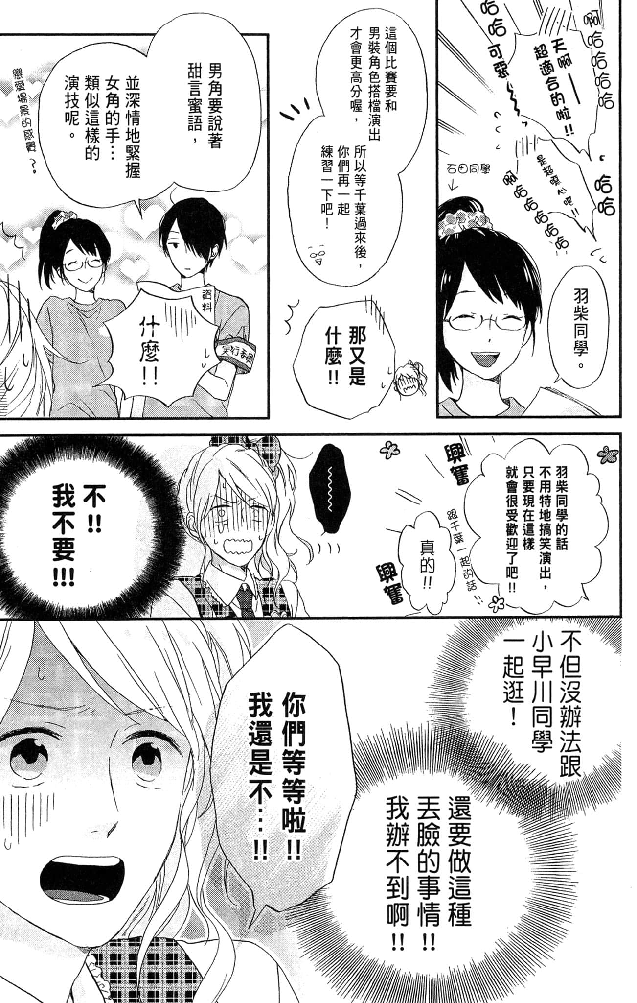 Page 100
