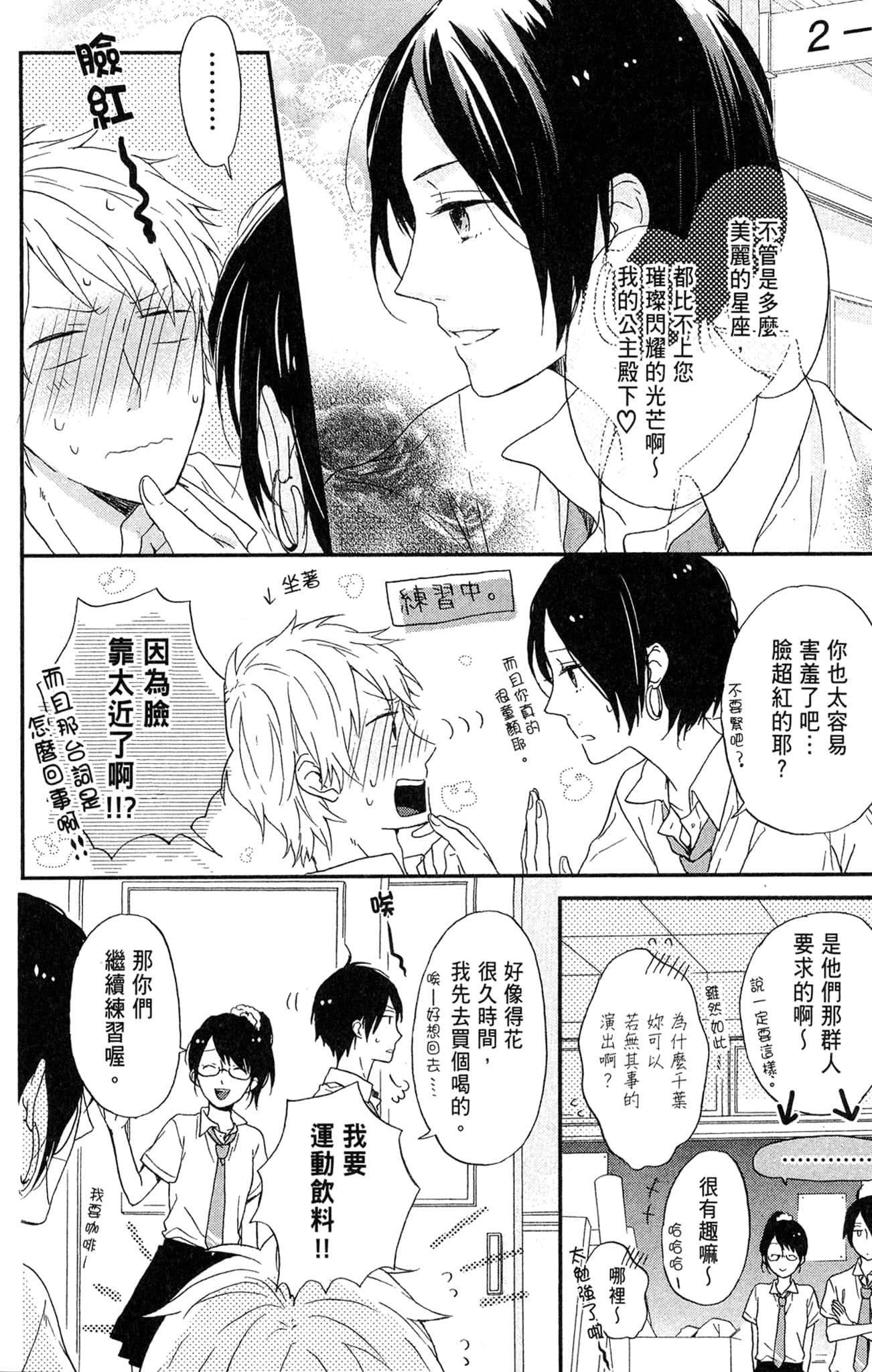 Page 105