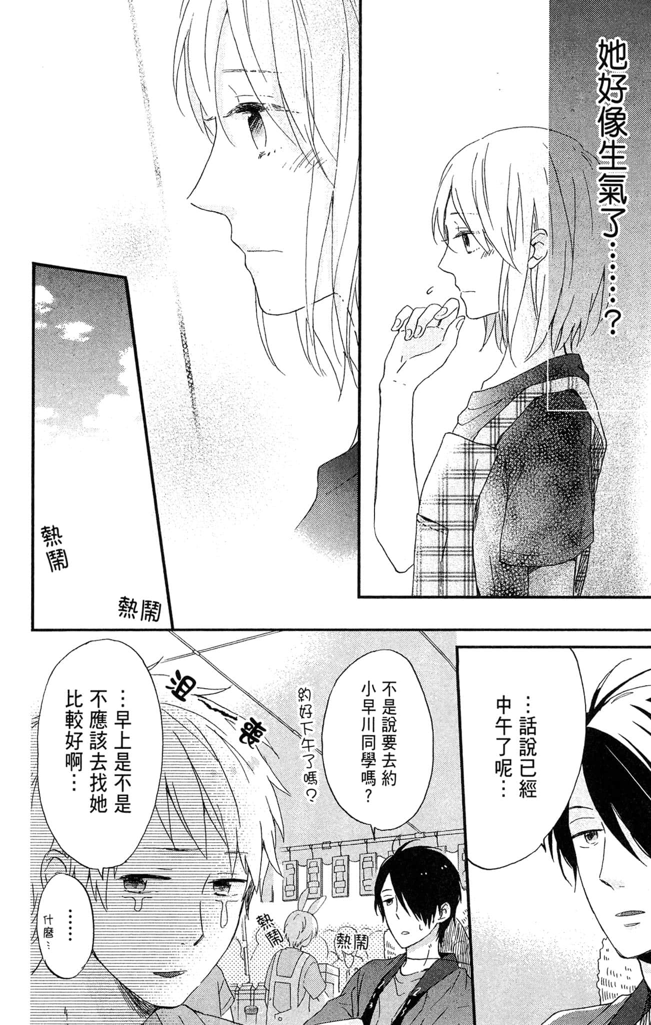 Page 111