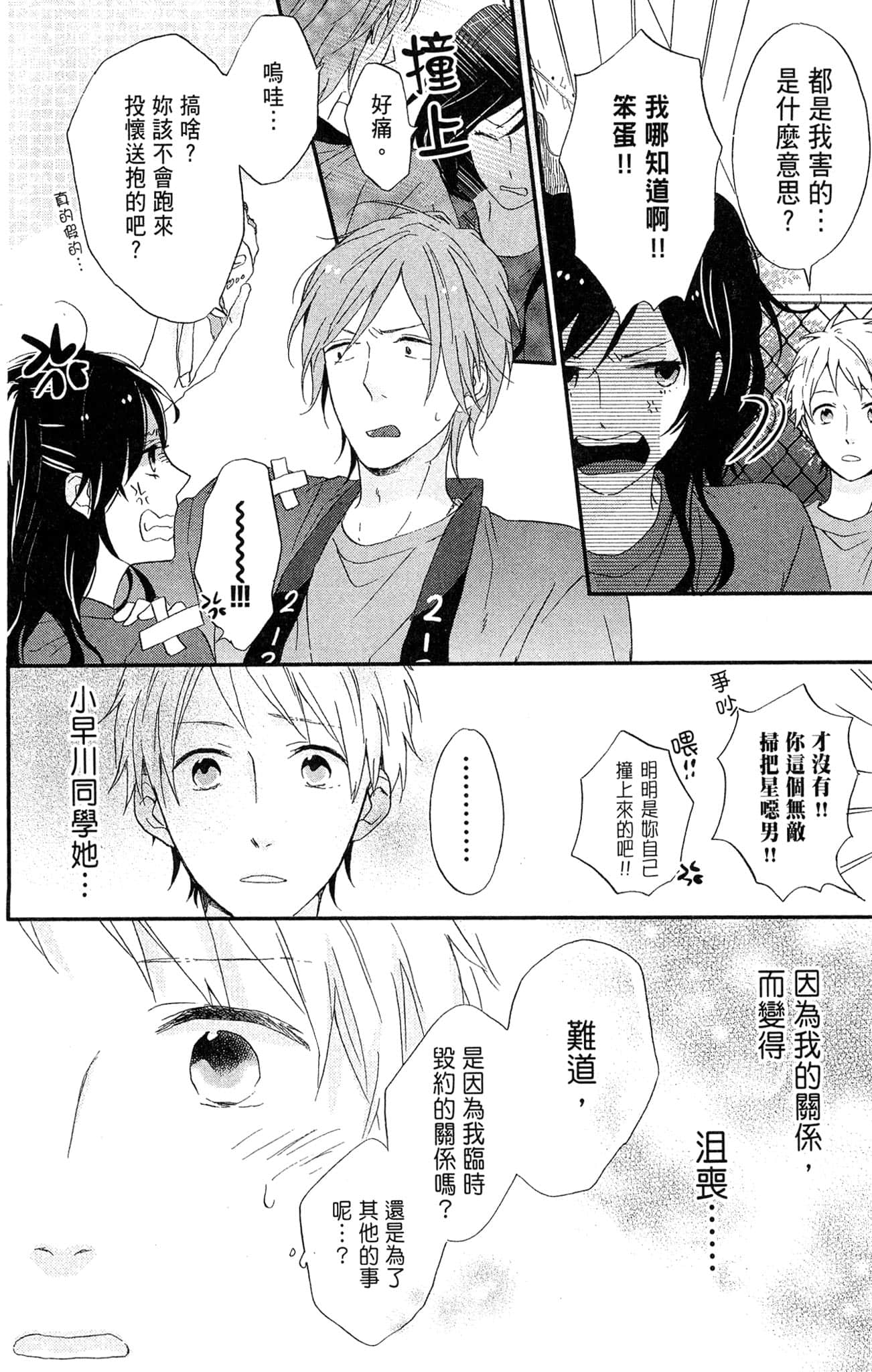 Page 115