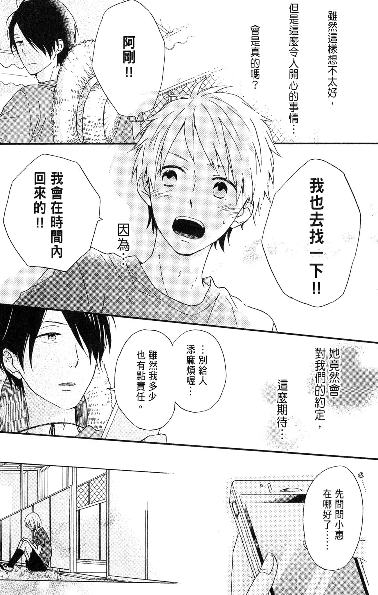 Page 116