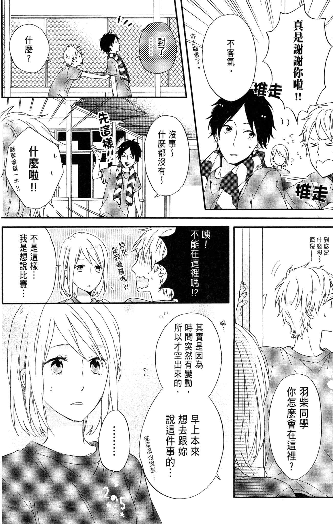 Page 123