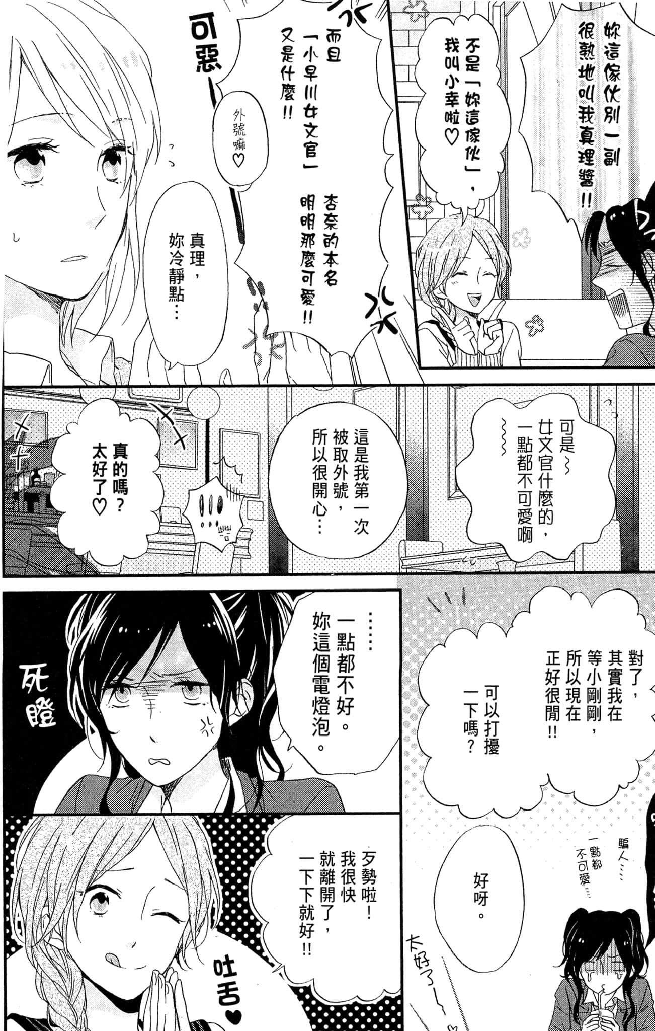 Page 137