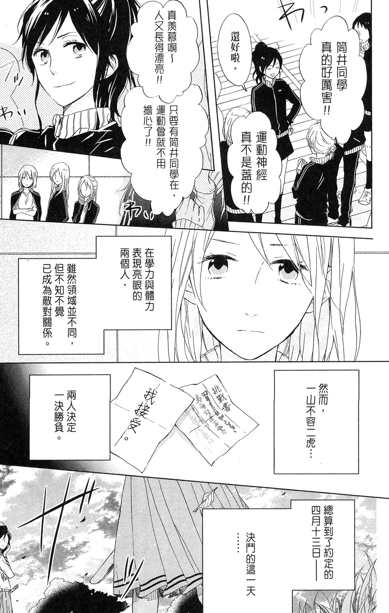 Page 142