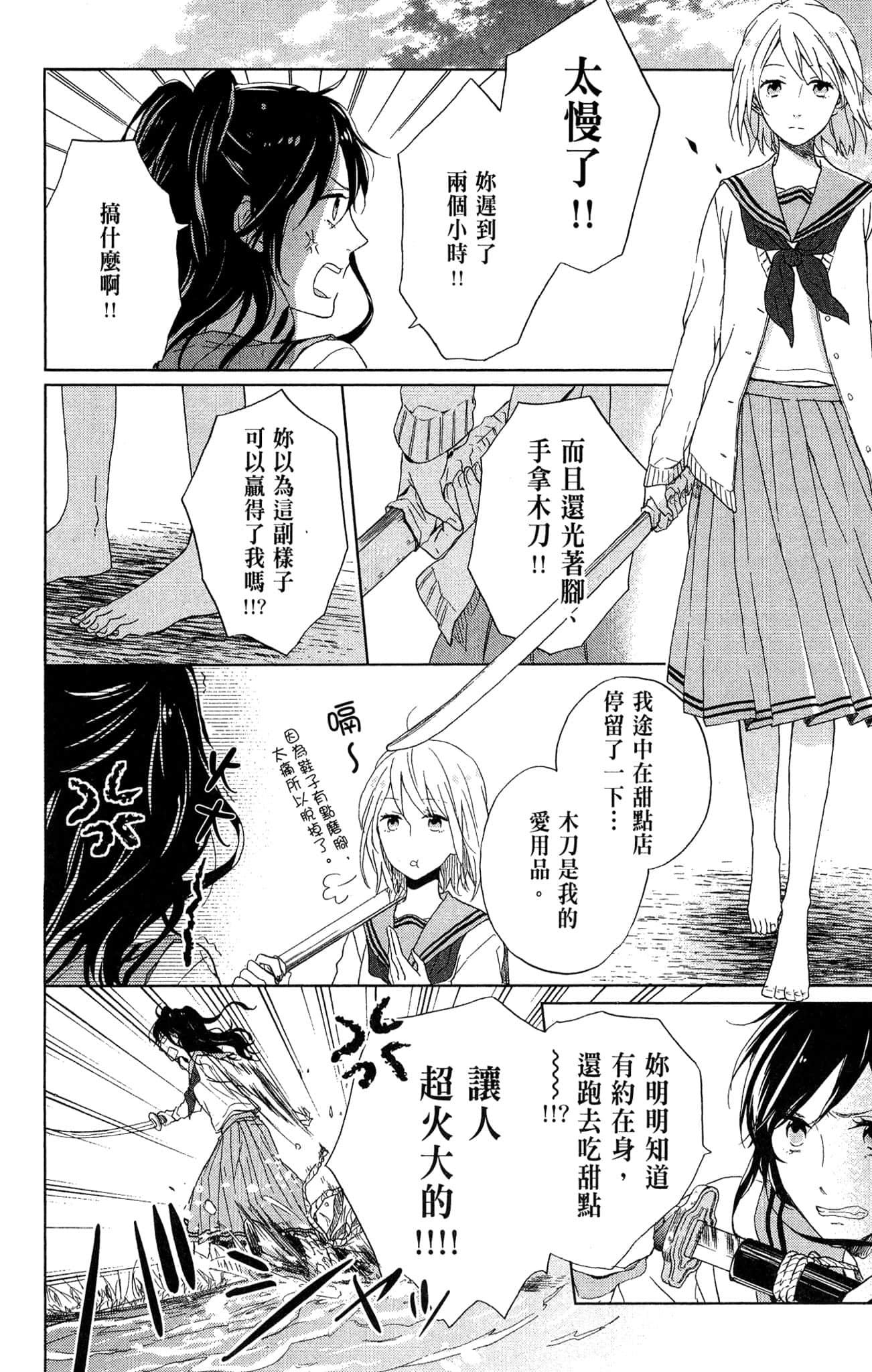 Page 143