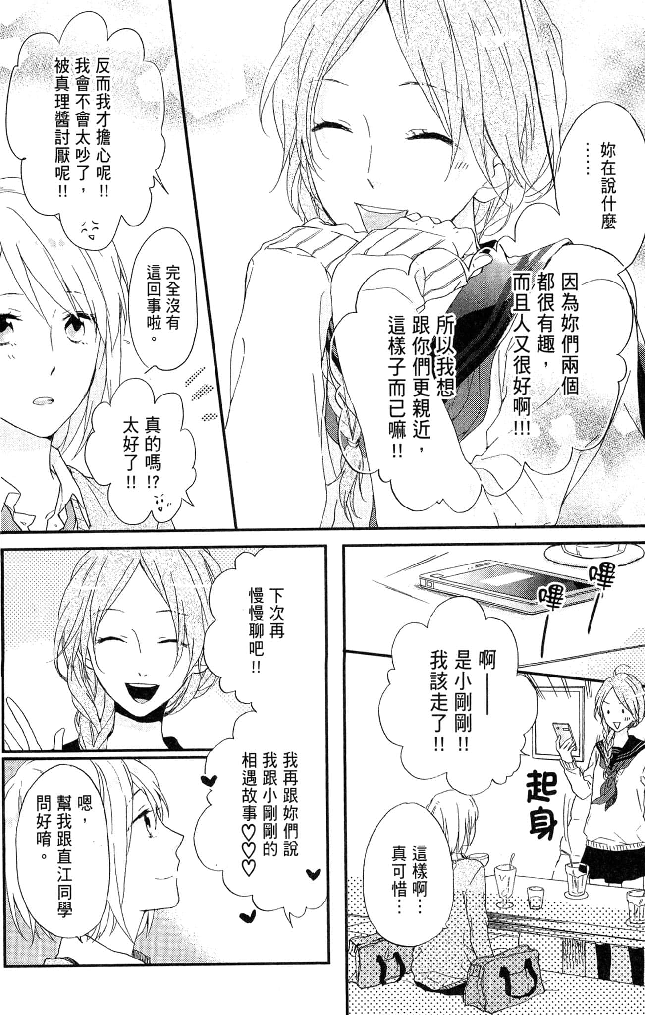 Page 159