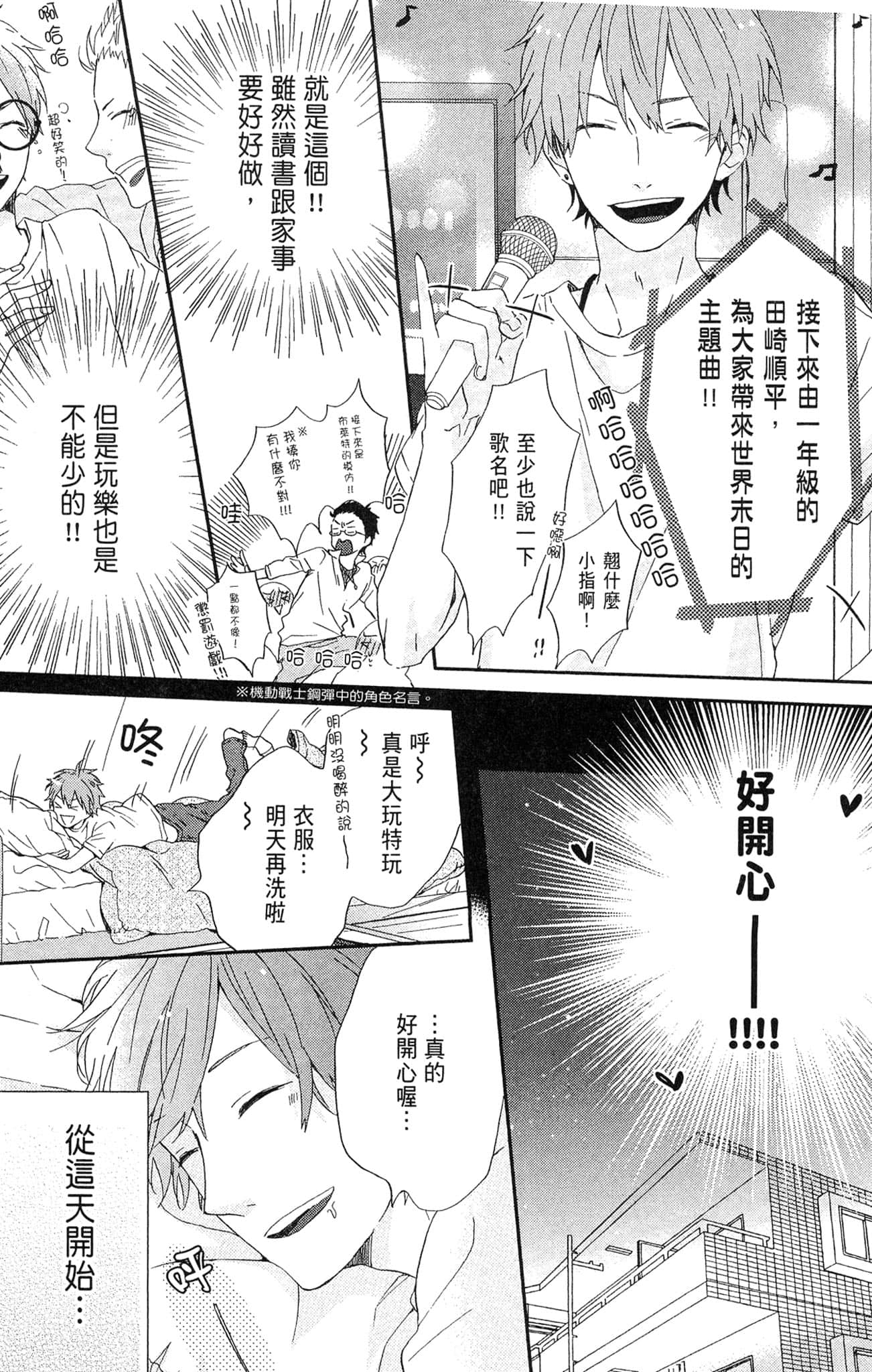 Page 172