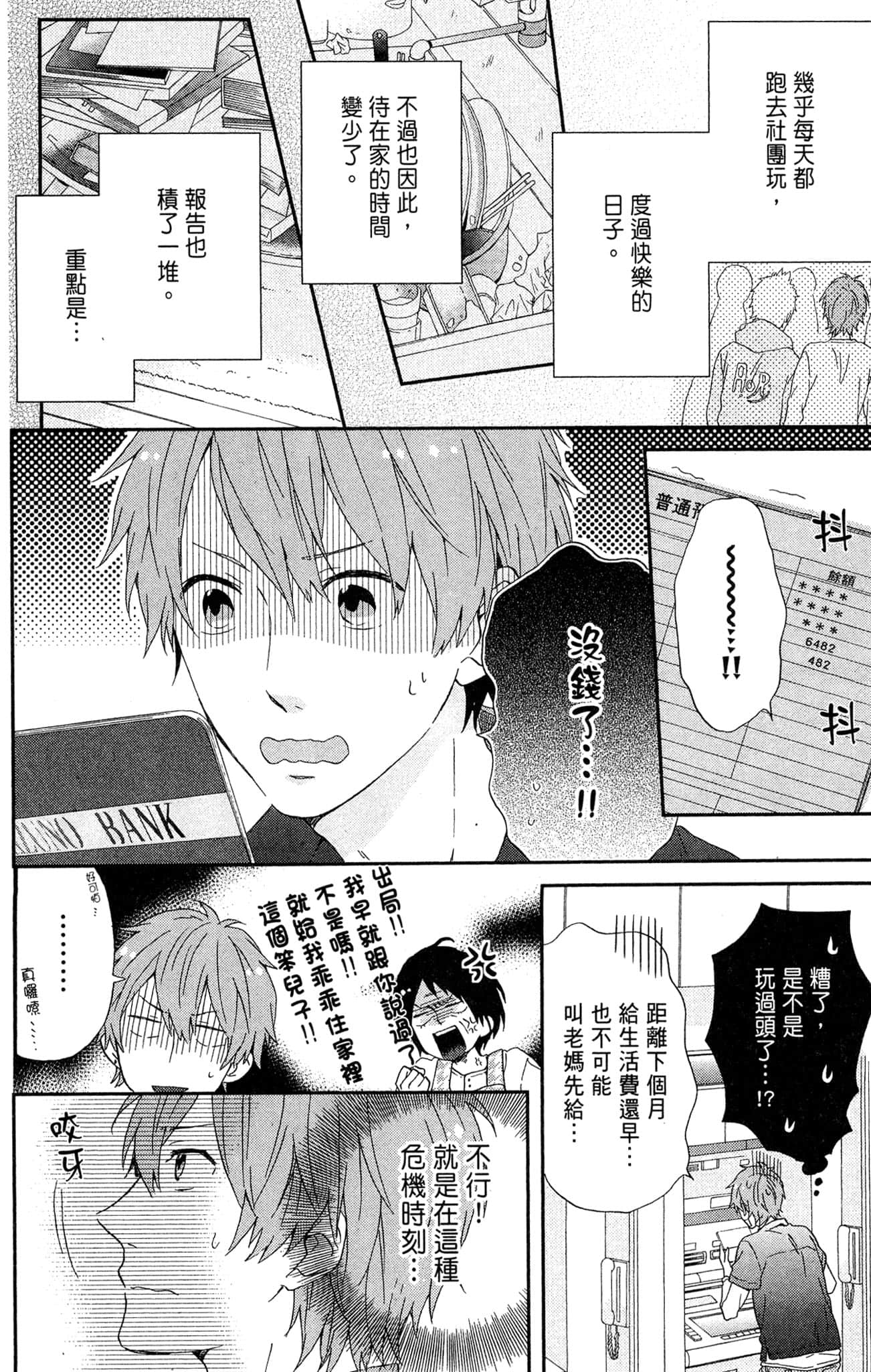 Page 173