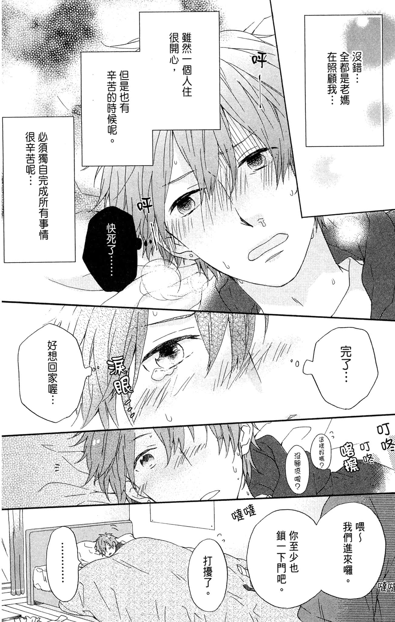 Page 177