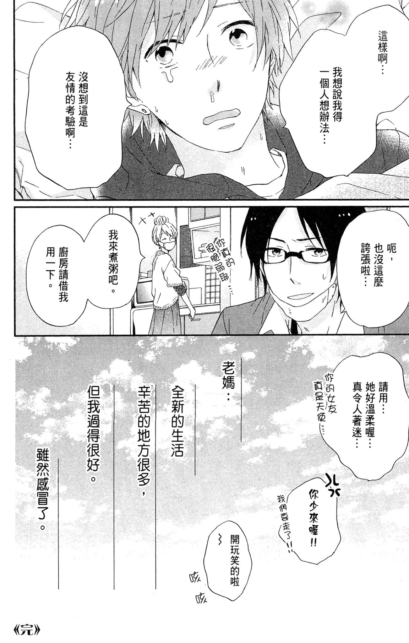 Page 179
