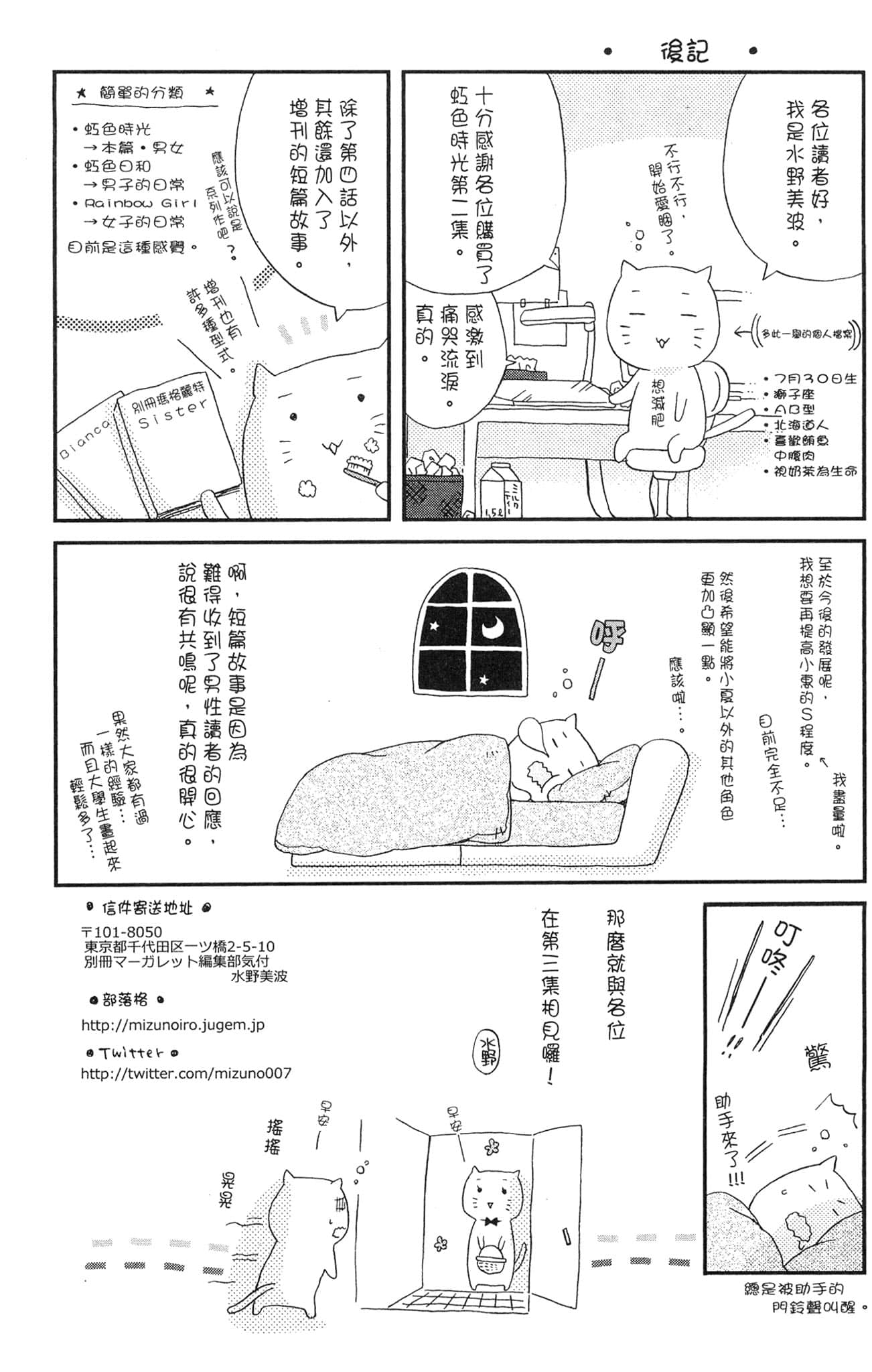Page 181