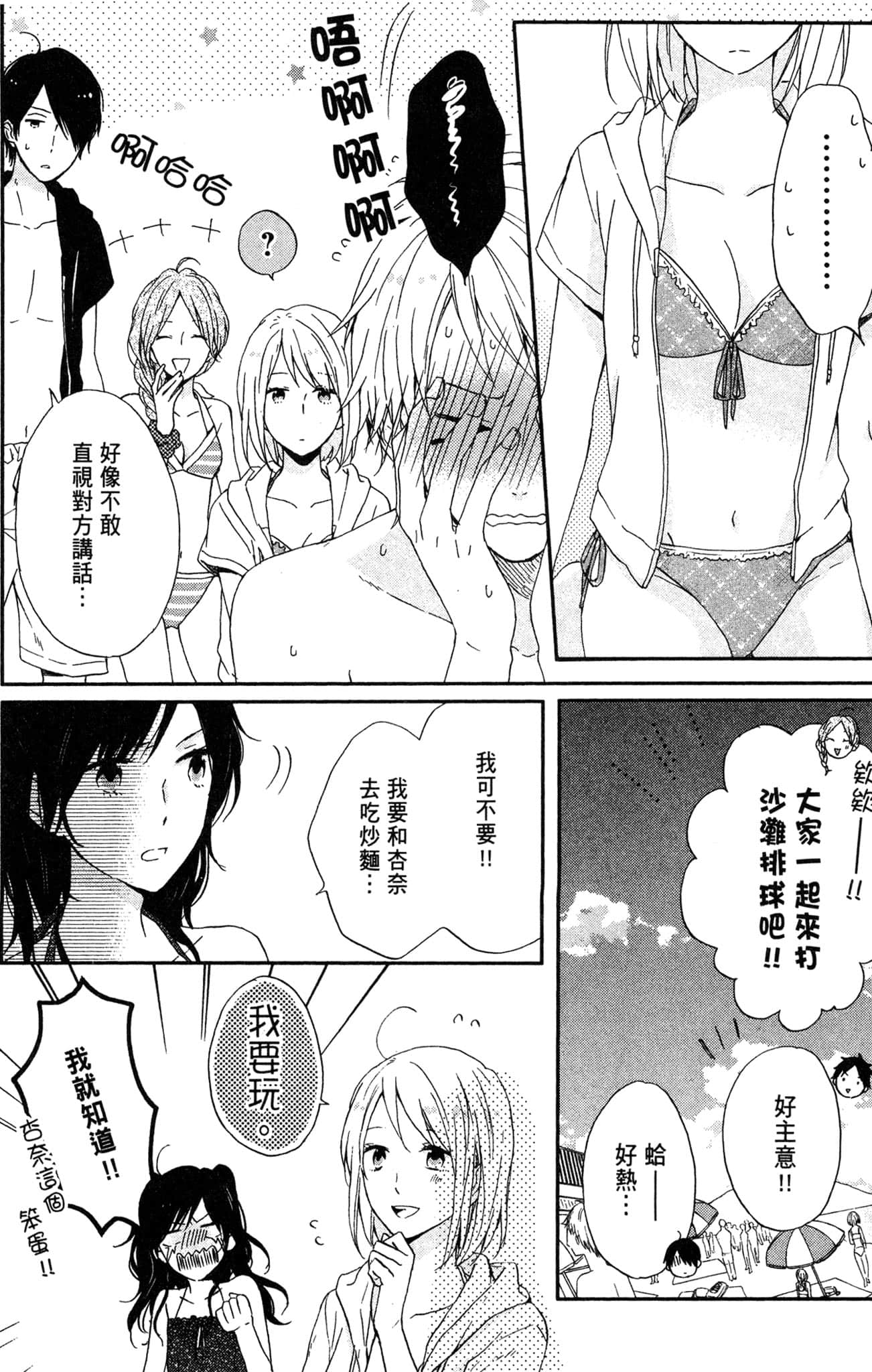 Page 53
