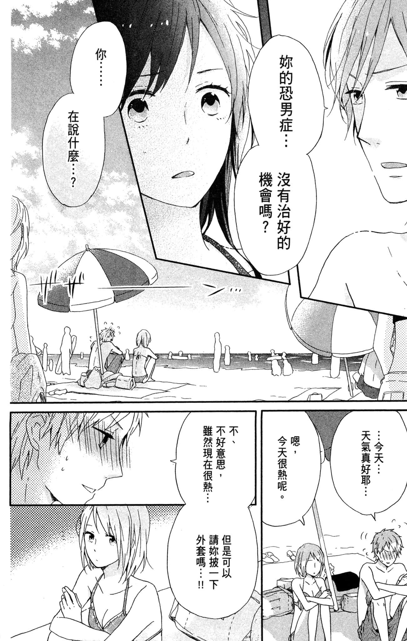 Page 61
