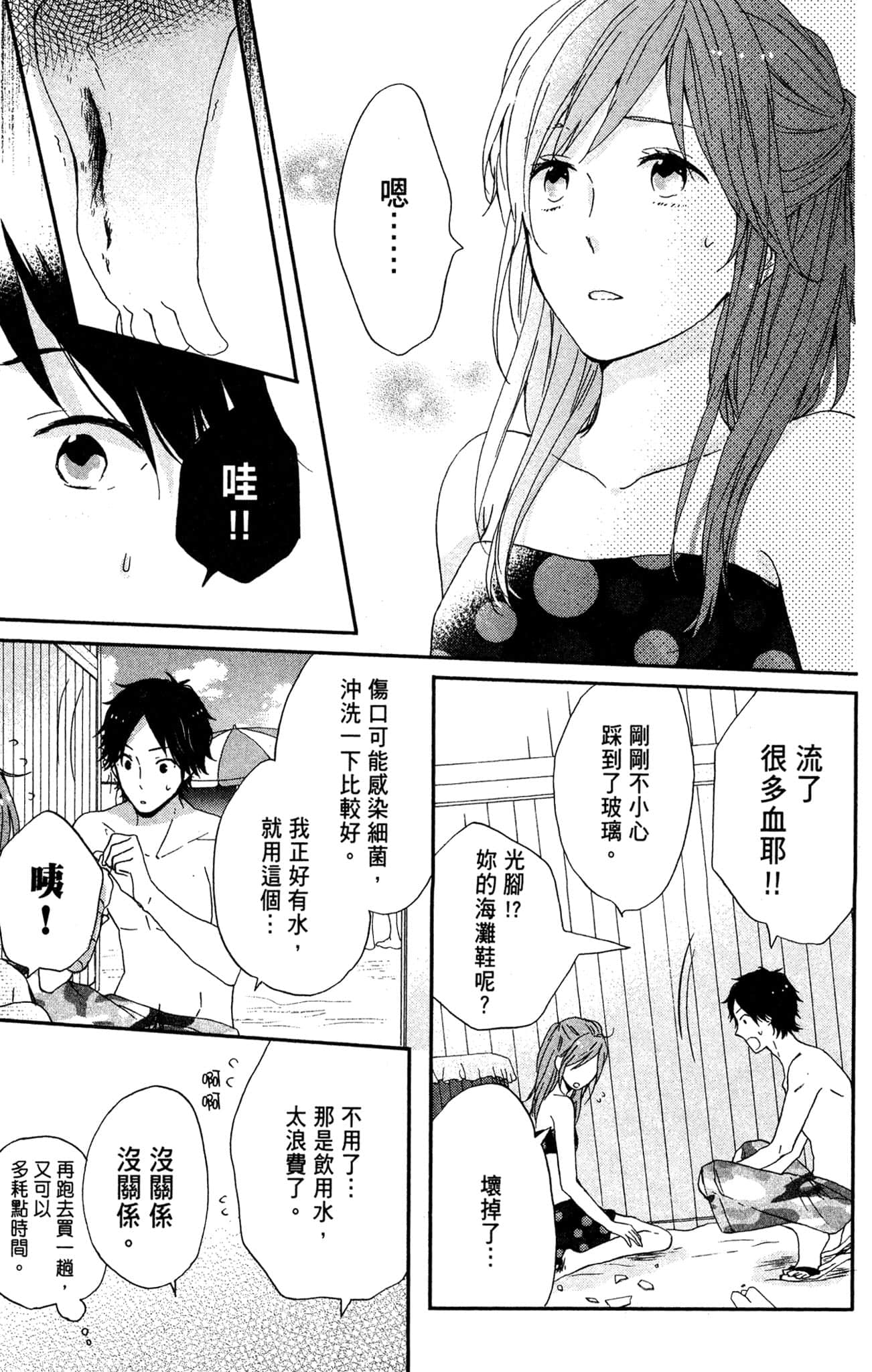 Page 70