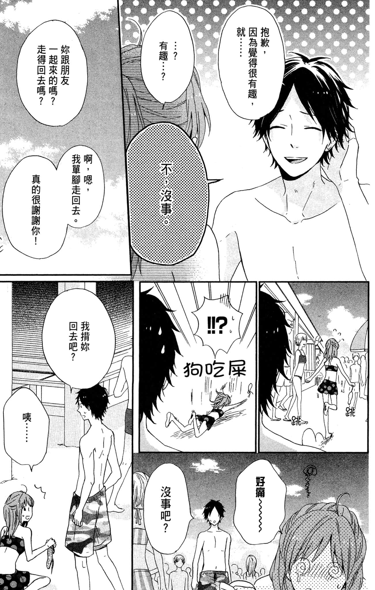 Page 72