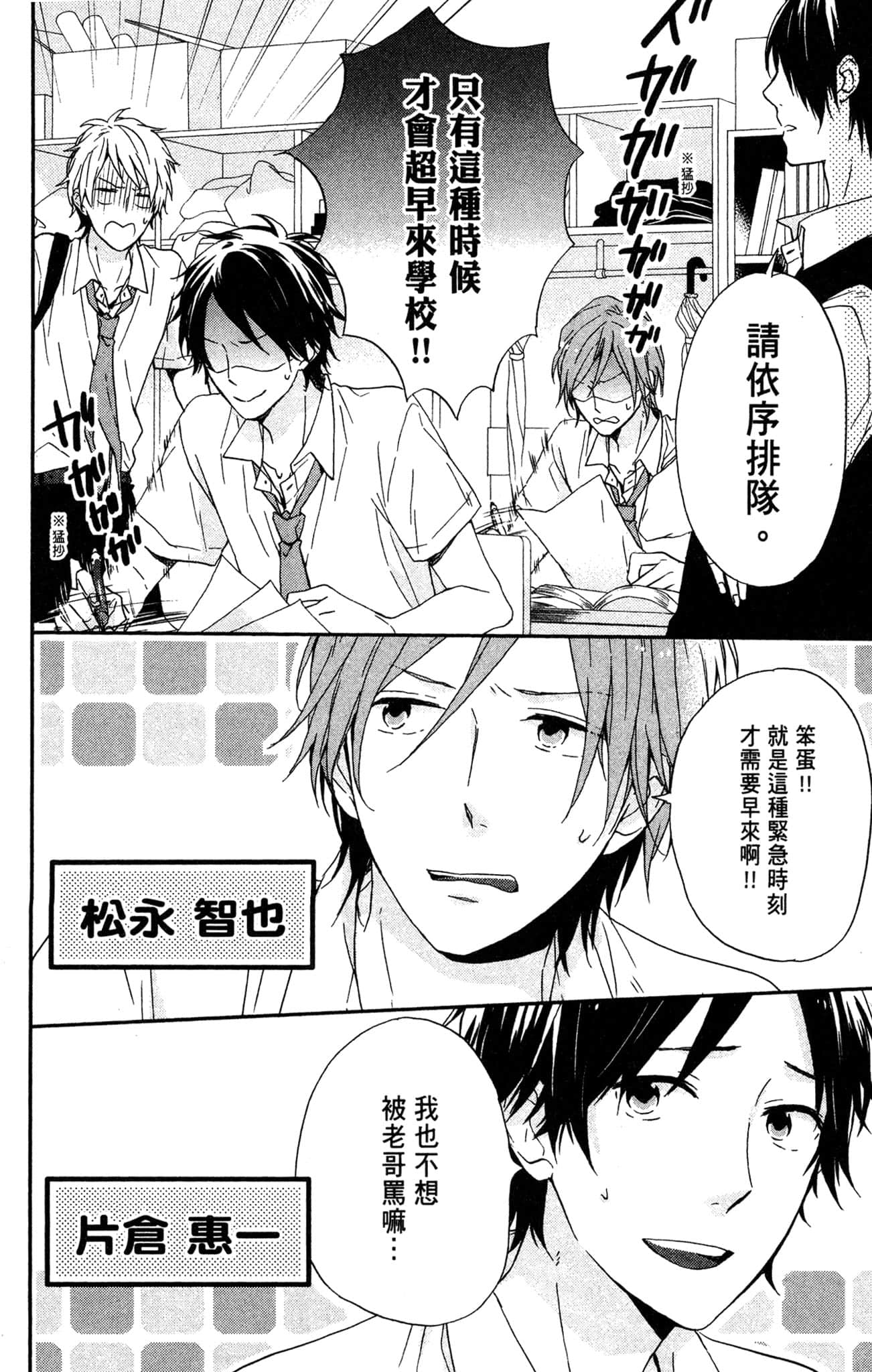 Page 85