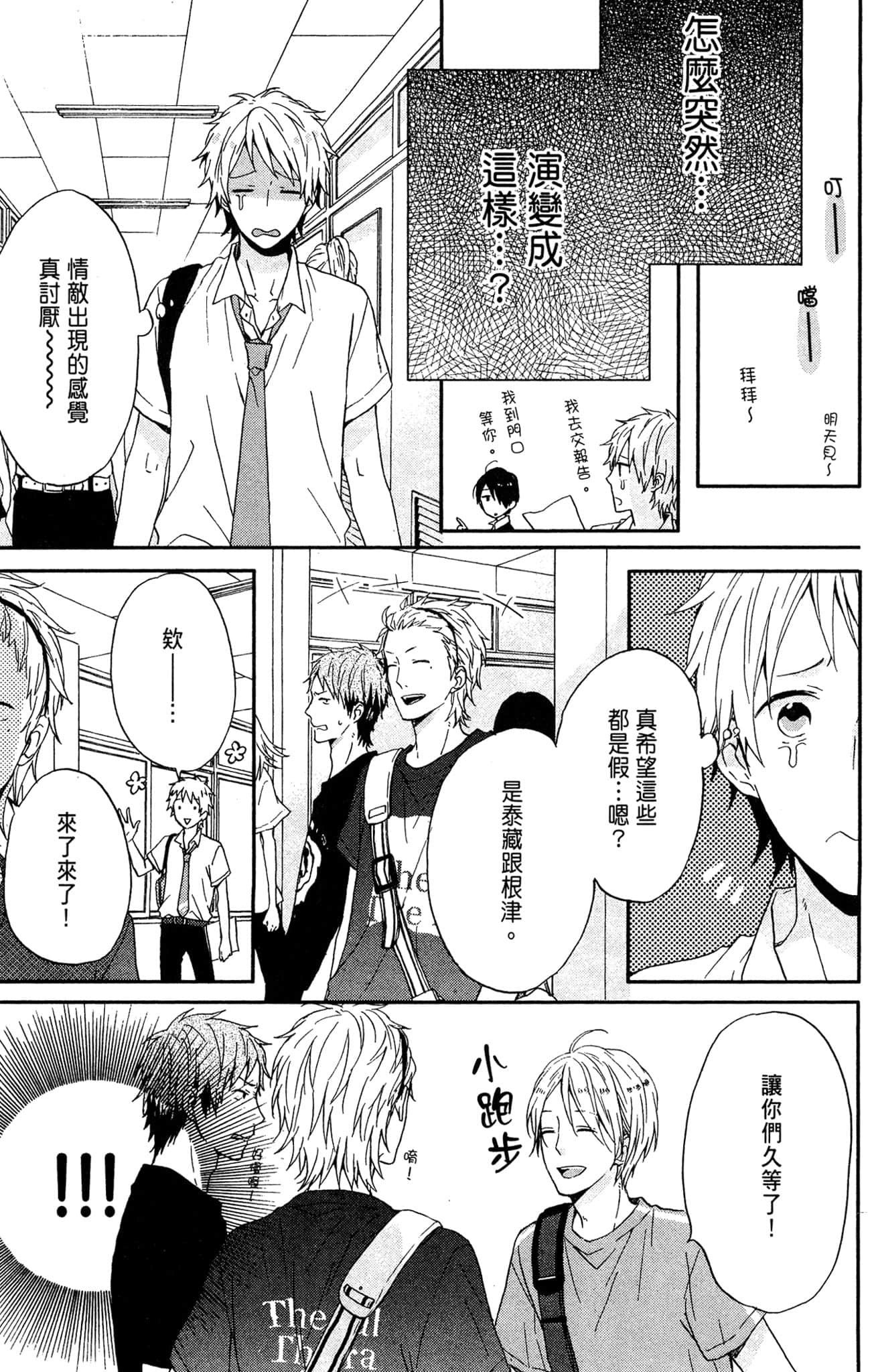 Page 100