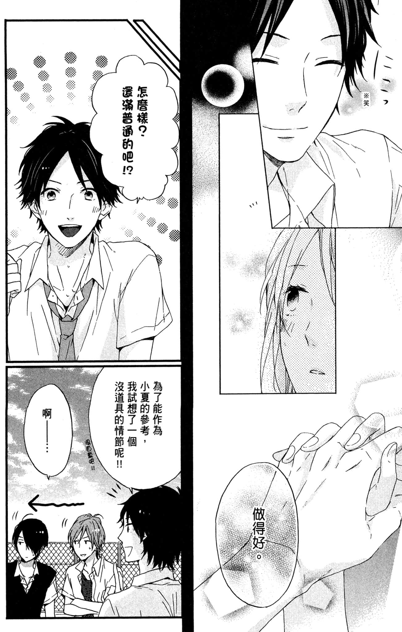 Page 137