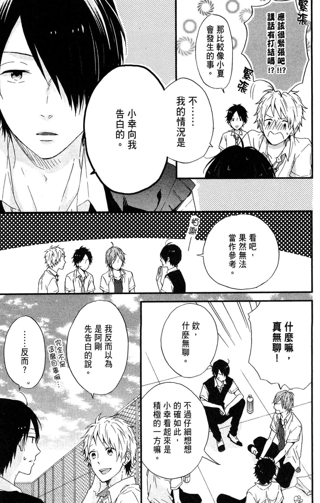 Page 140