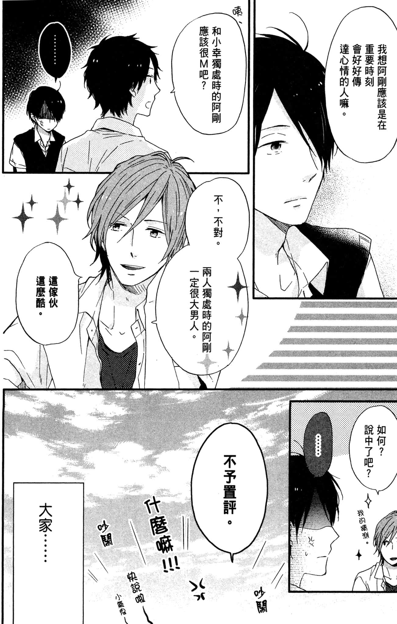 Page 141