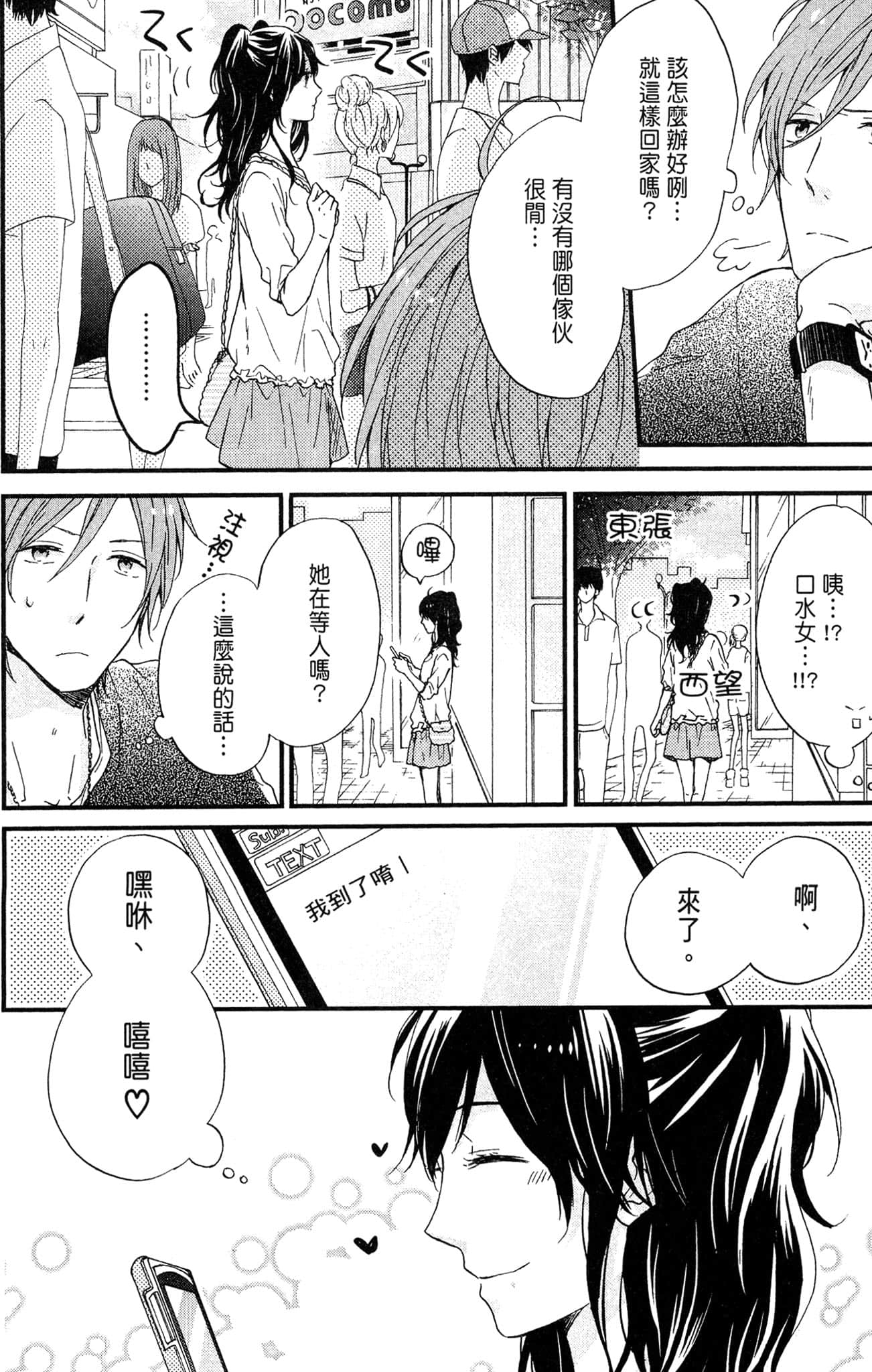 Page 159