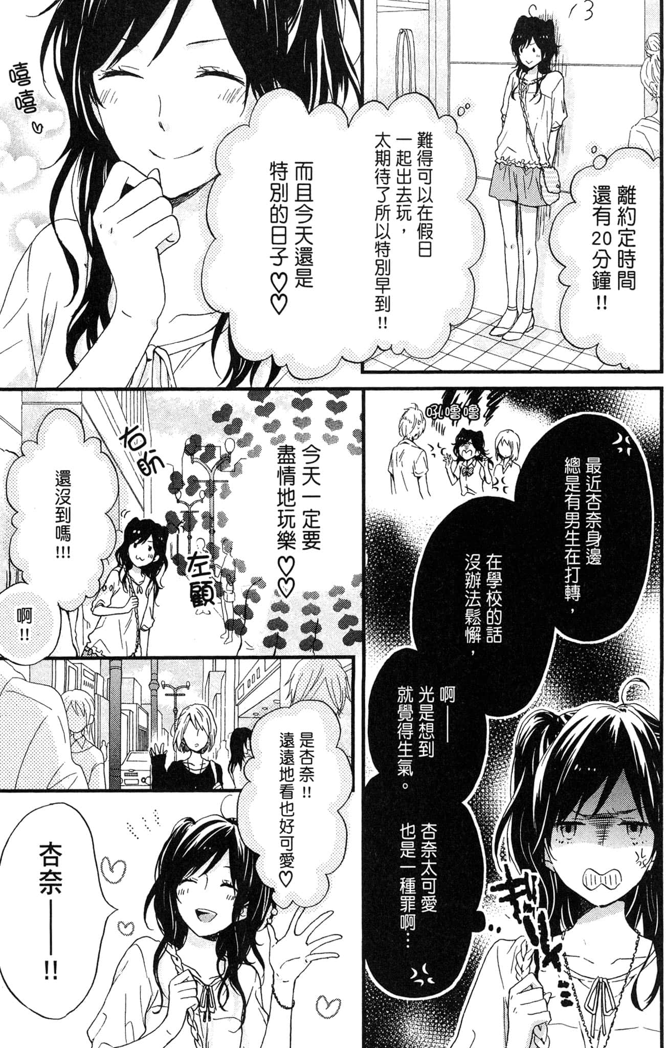 Page 160