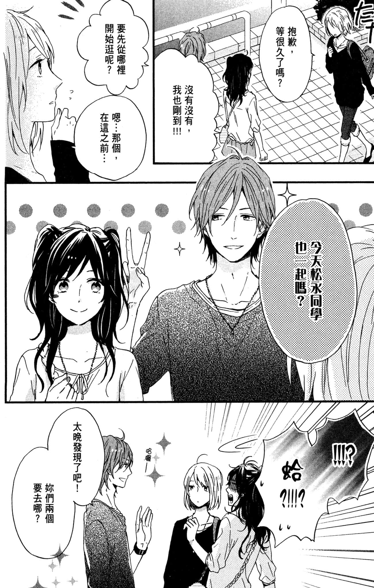 Page 161