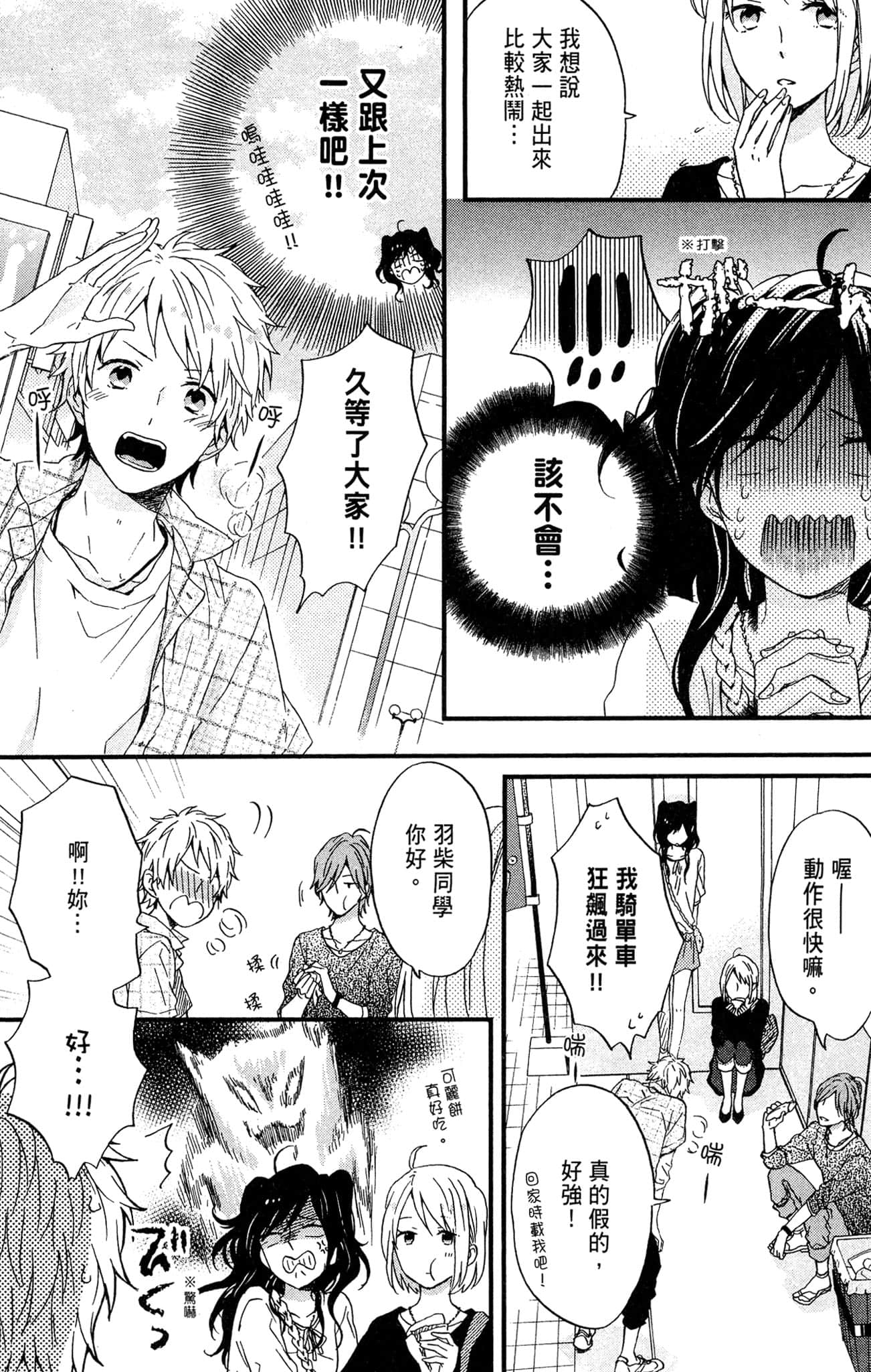 Page 163