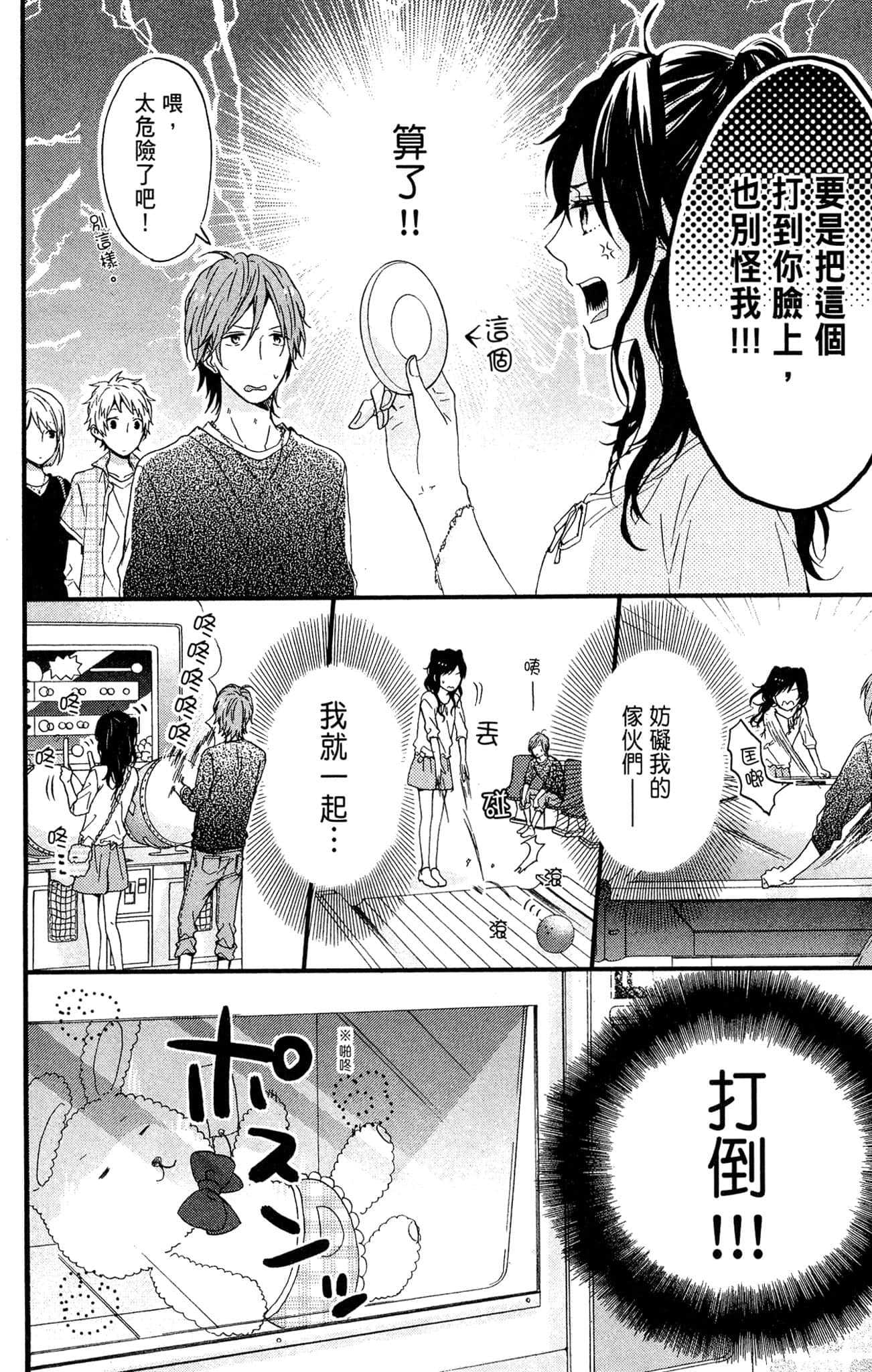 Page 167