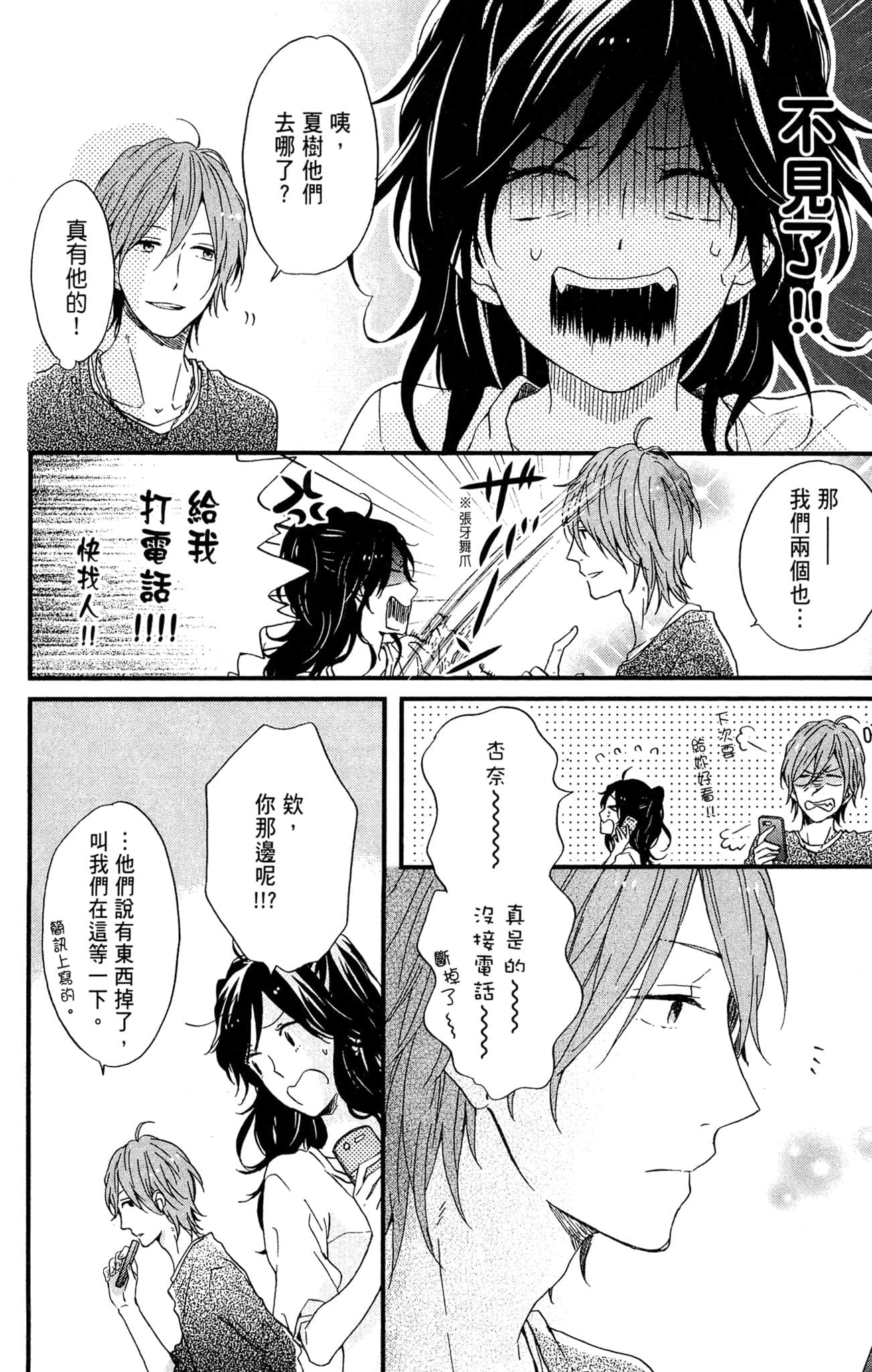 Page 171