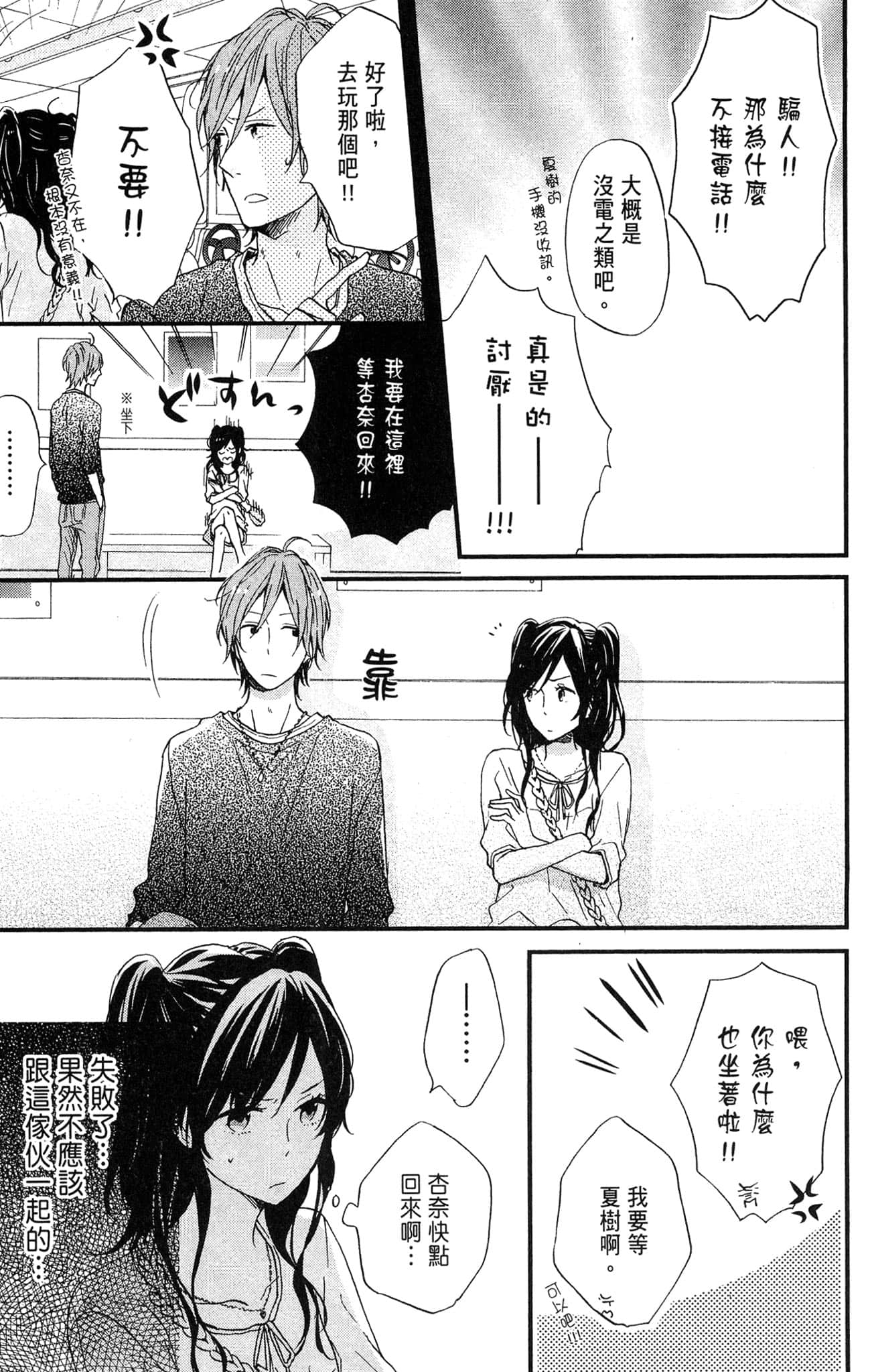 Page 172
