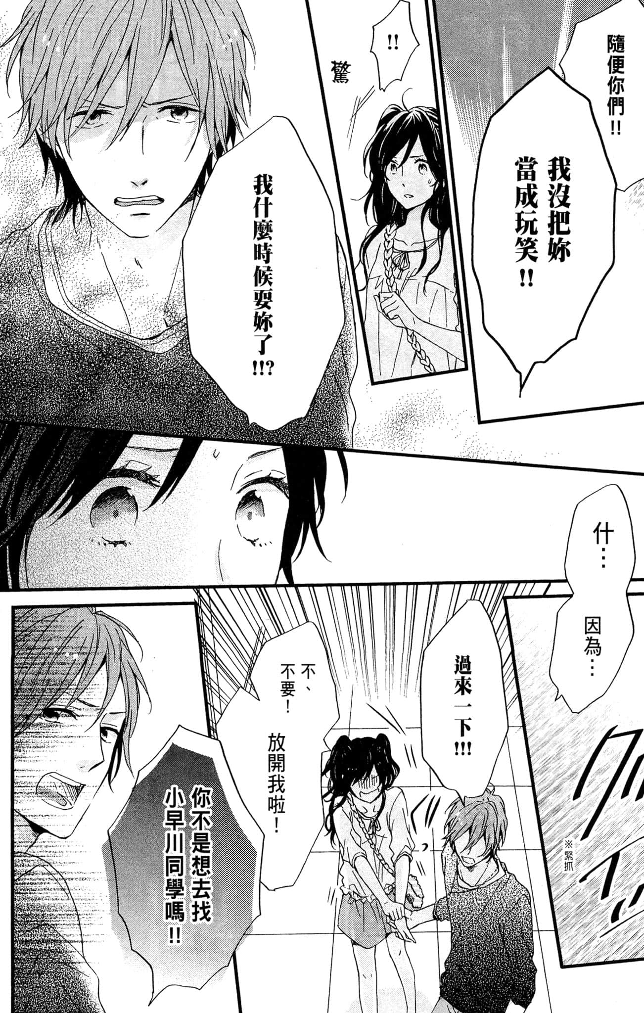 Page 179