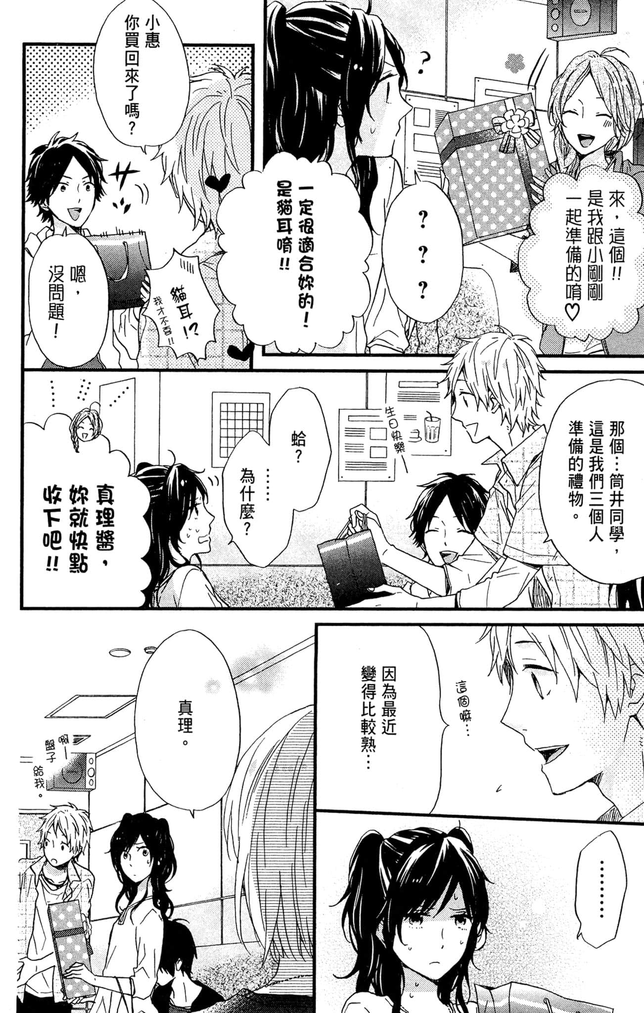 Page 183